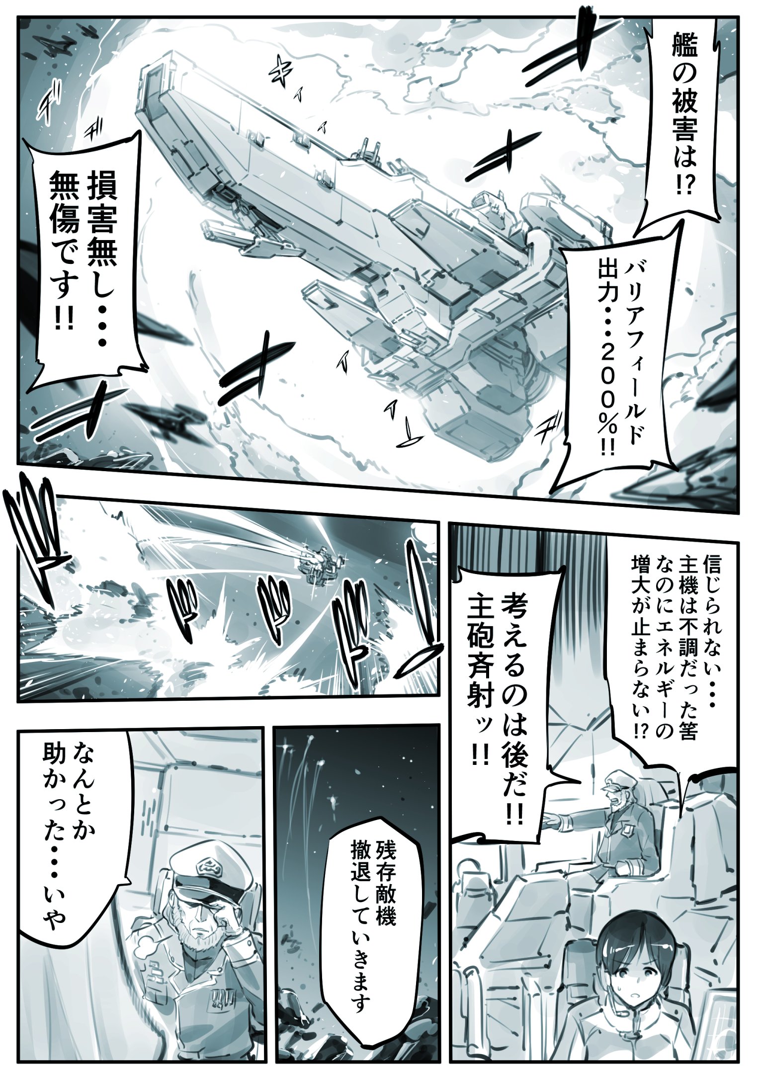 Auspicious Battleship Hausgeist manga cover