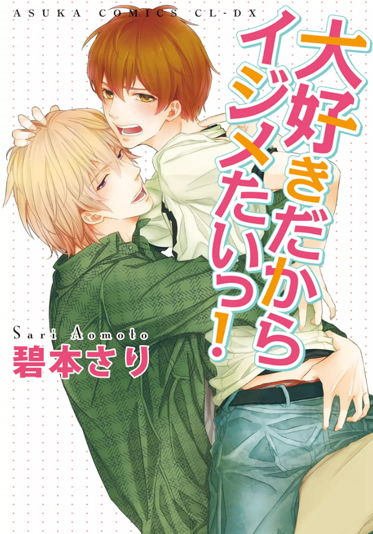Daisuki Dakara Ijimetai! manga cover