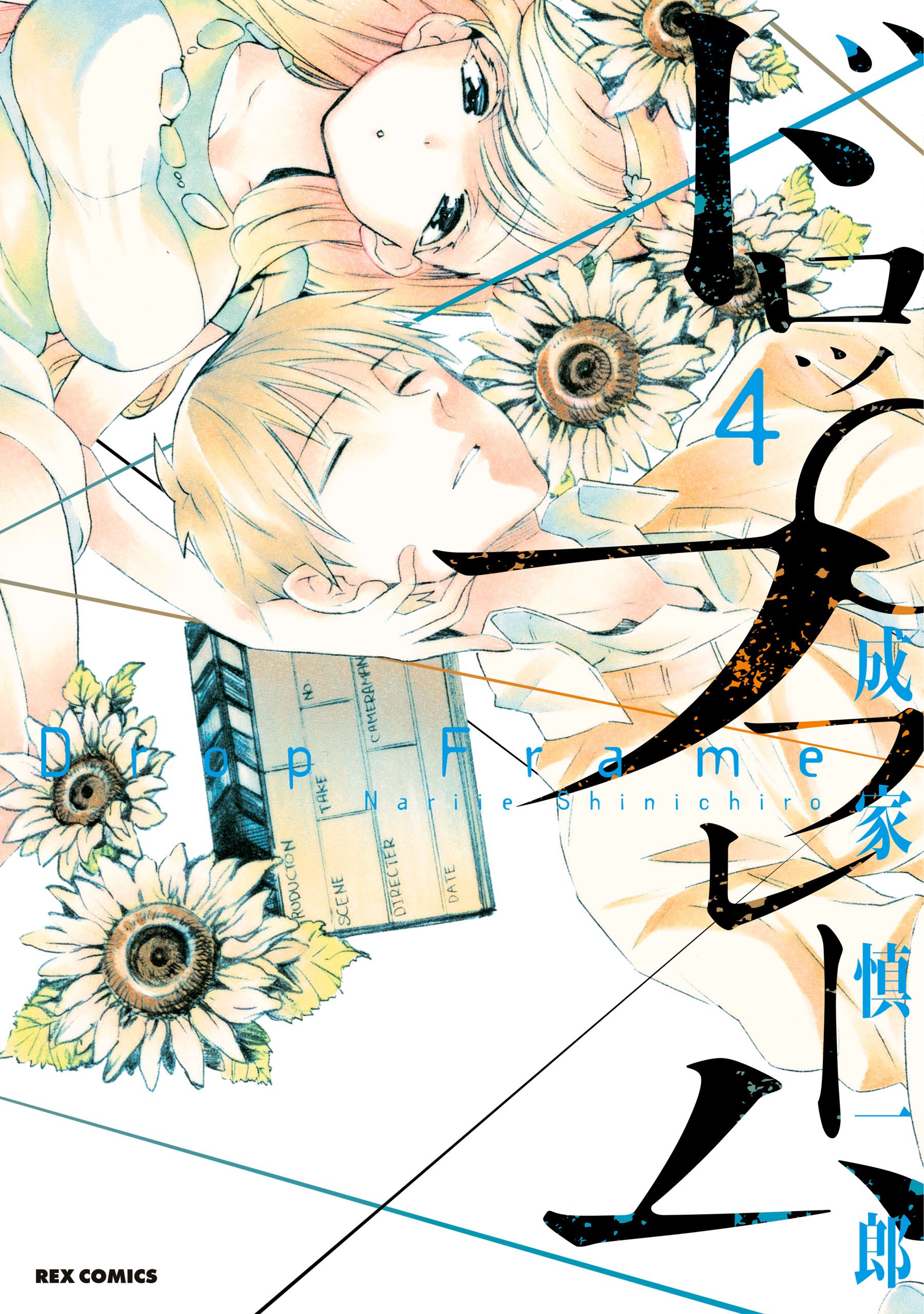 Drop Frame manga cover