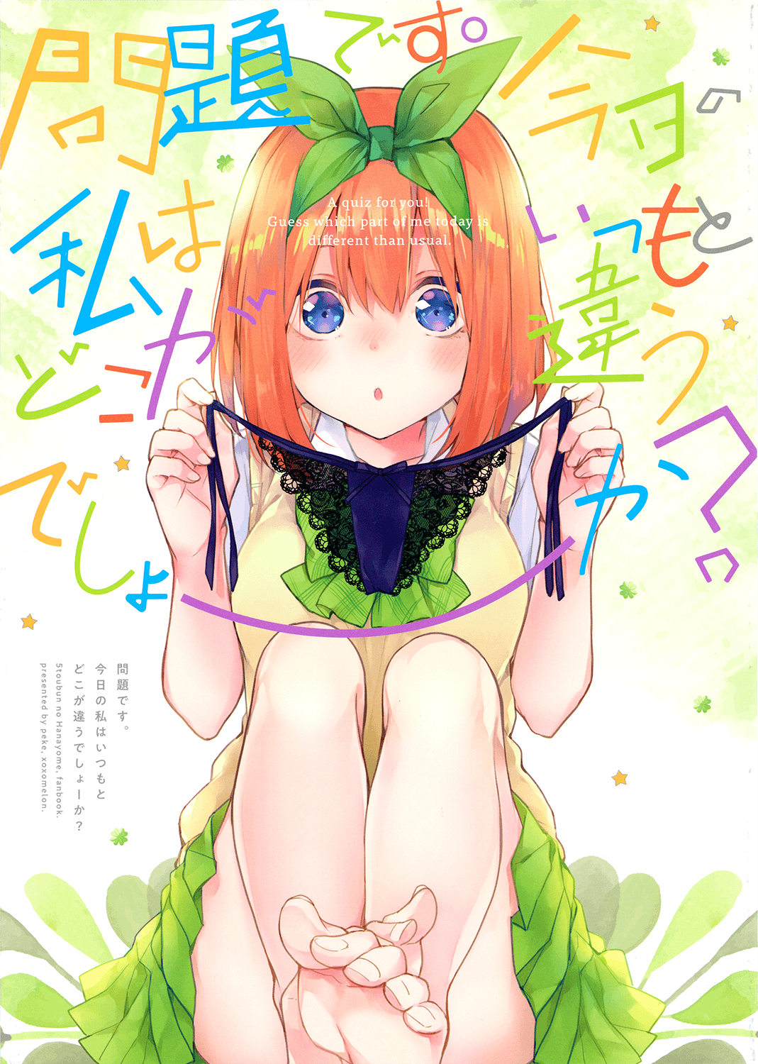 5Toubun no Hanayome - Pop Quiz! (Yotsuba Doujinshi) manga cover