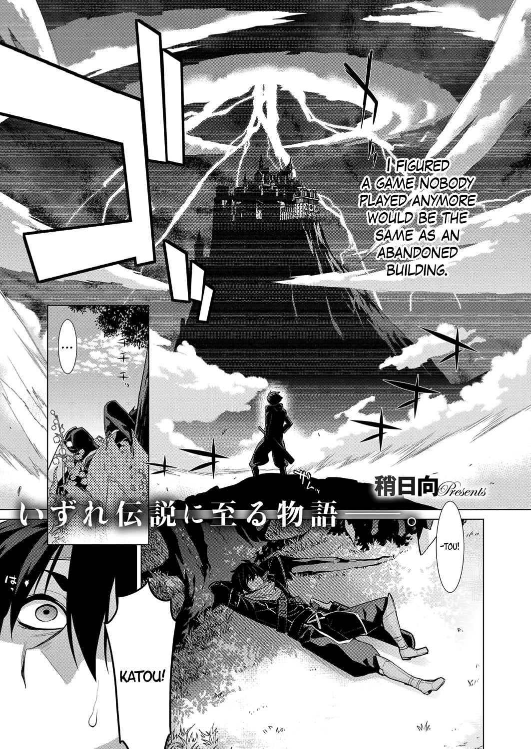 If the World Were to End Tomorrow manga cover