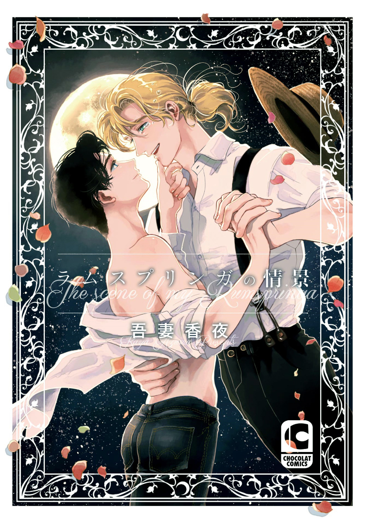 Rumspringa no Joukei manga cover