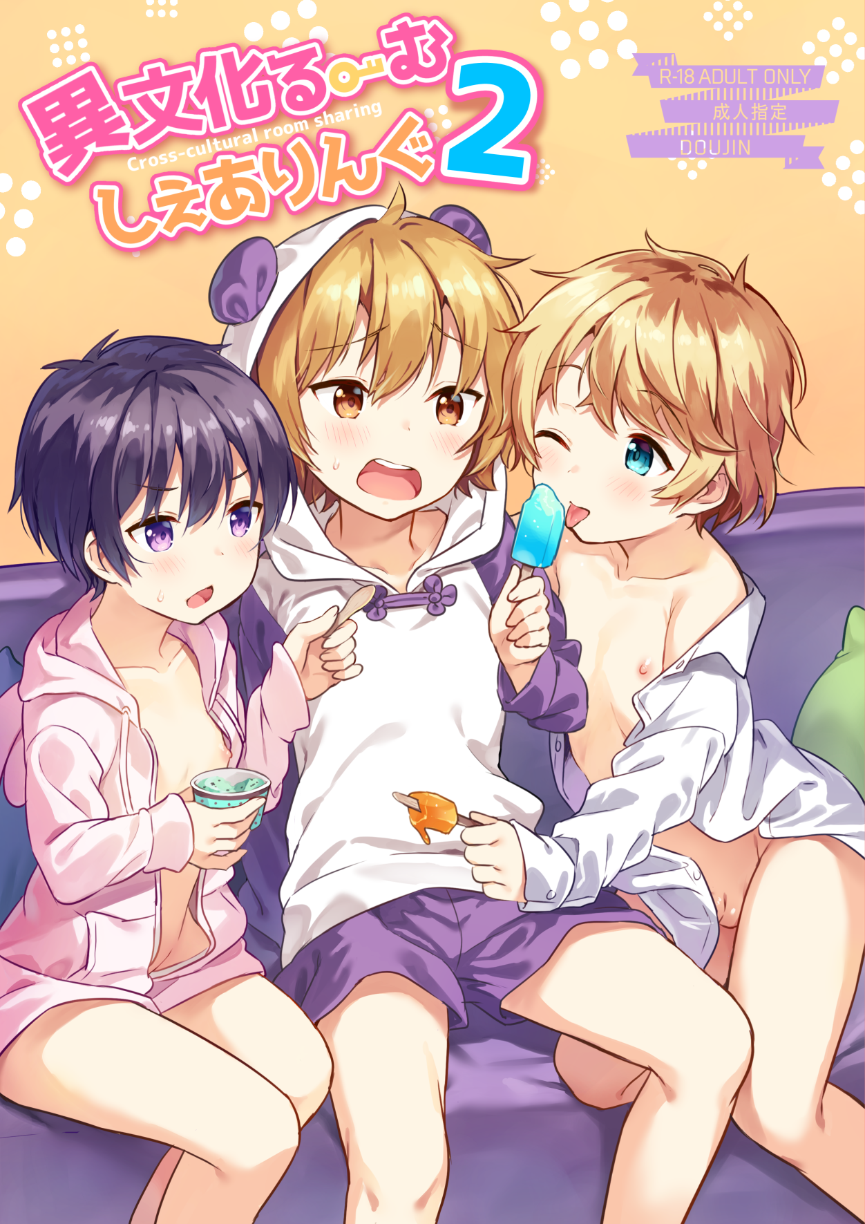 Ibunka Room Sharing manga cover