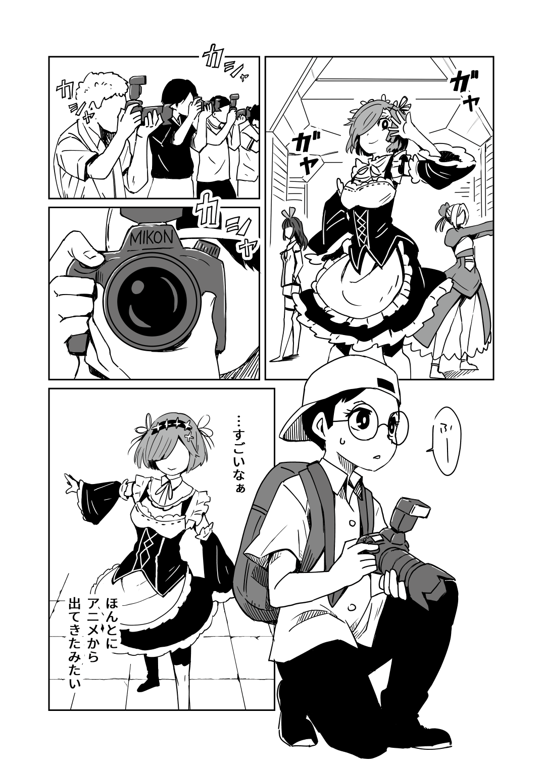 A Manga Where The Photographer is the Subject manga cover