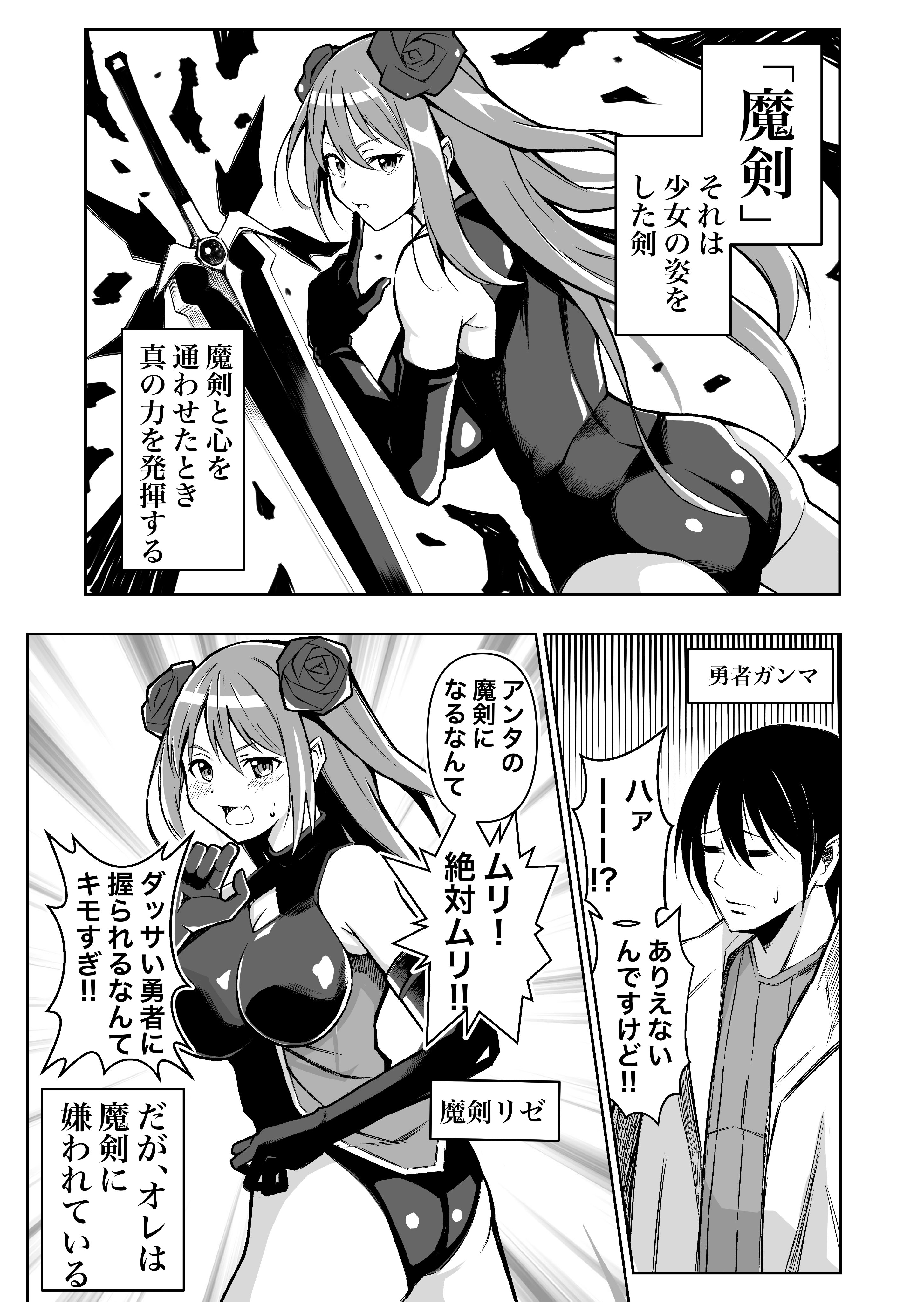My Magic Sword Hates Me manga cover
