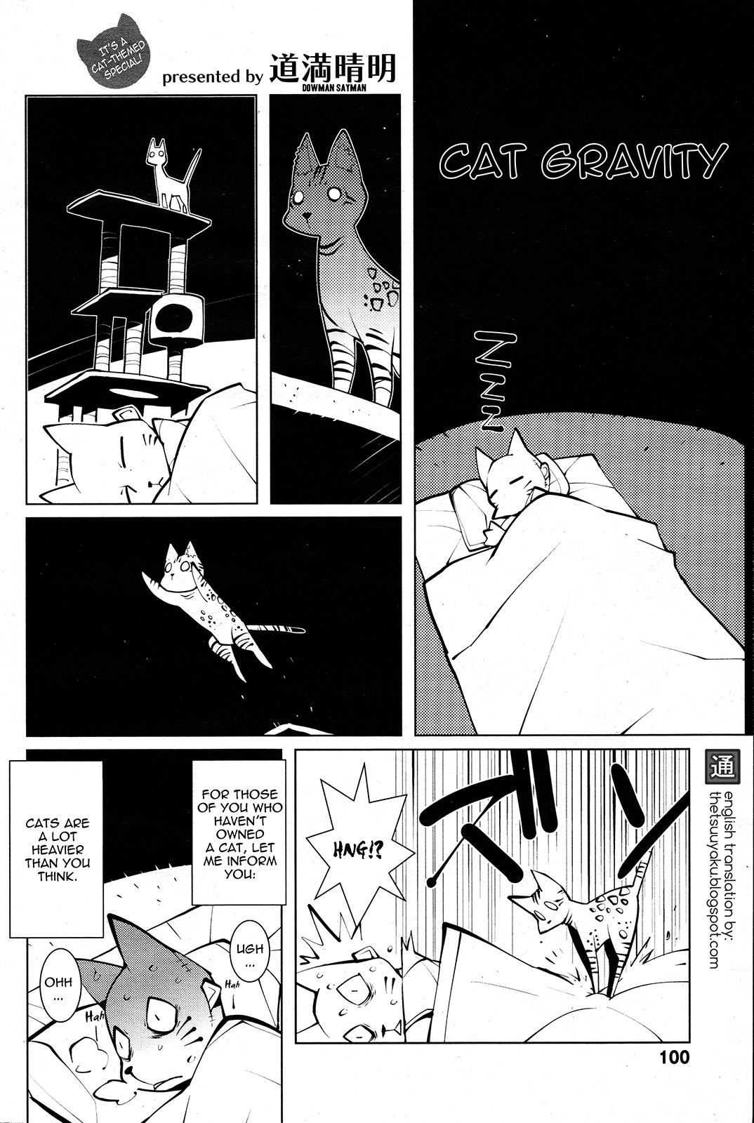 Cat Gravity manga cover