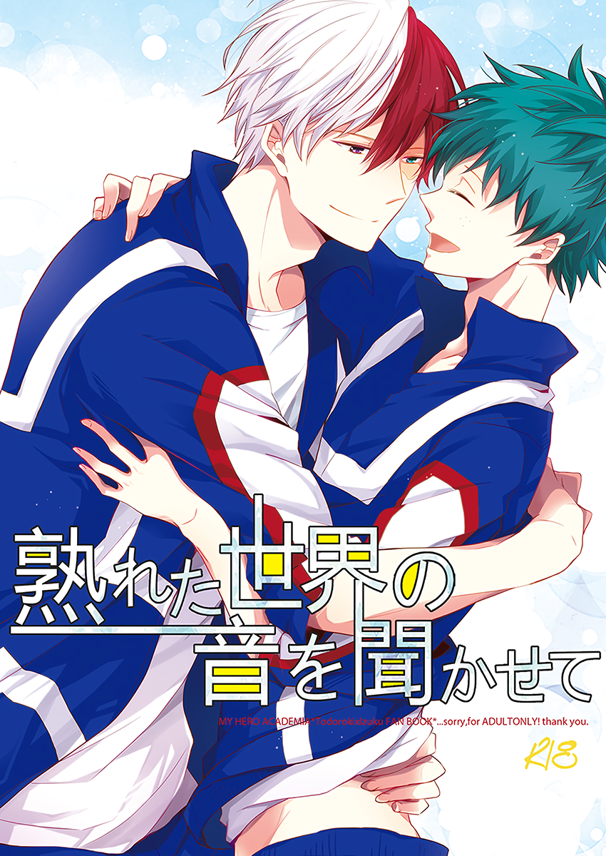 Boku no Hero Academia - Ureta Sekai no Oto wo Kikasete (Doujinshi) manga cover