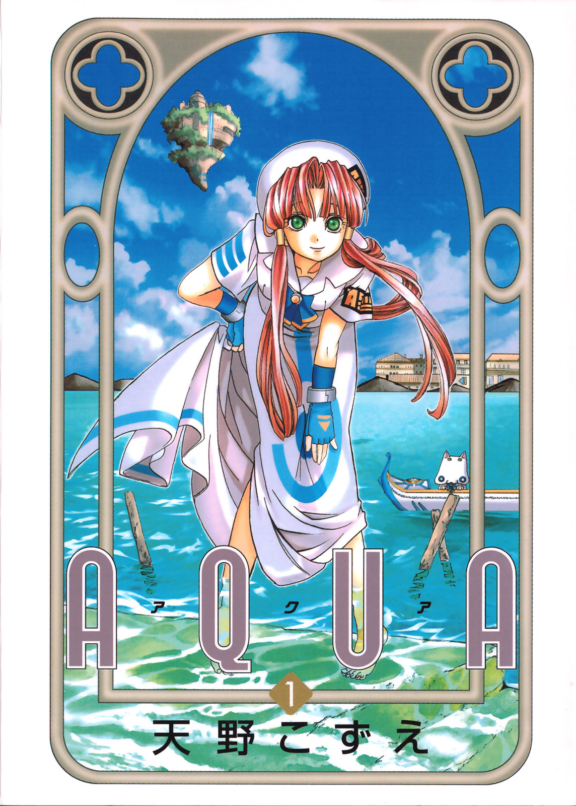 Aqua manga cover