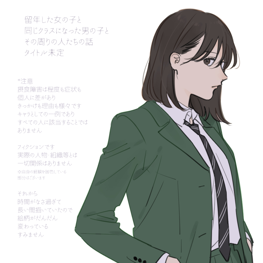 Ryuunen shita onna to onaji kurasu ni natta otoko manga cover