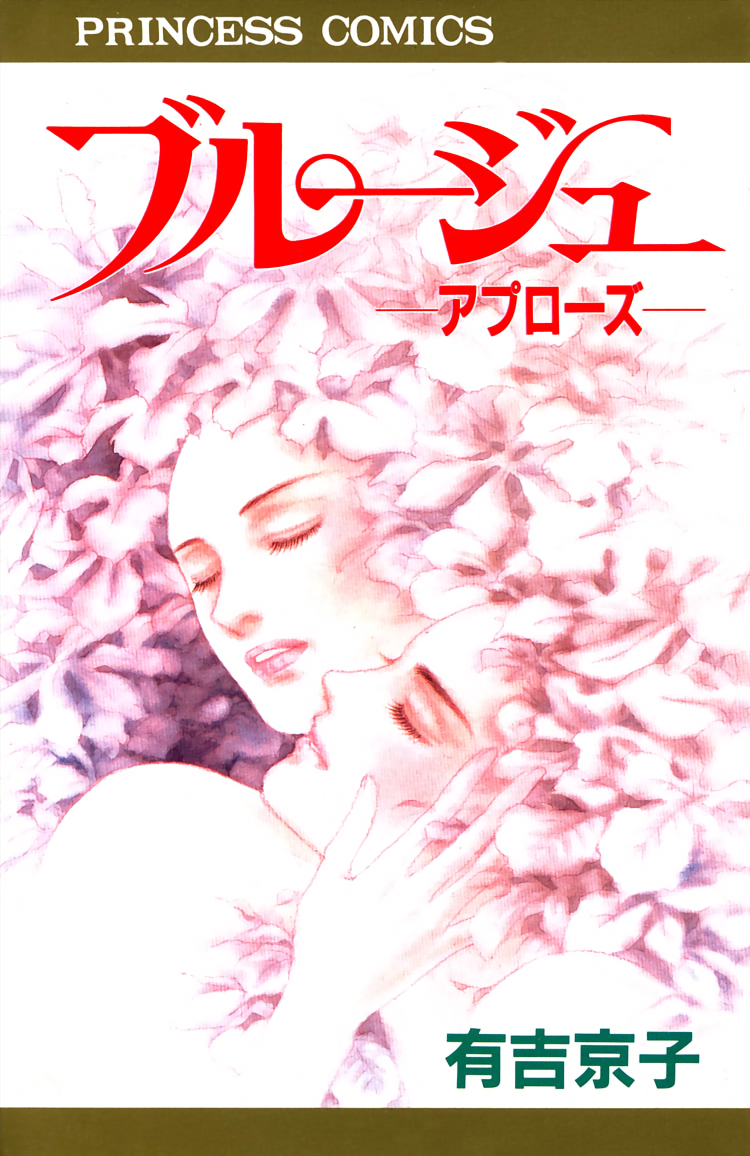 Applause manga cover