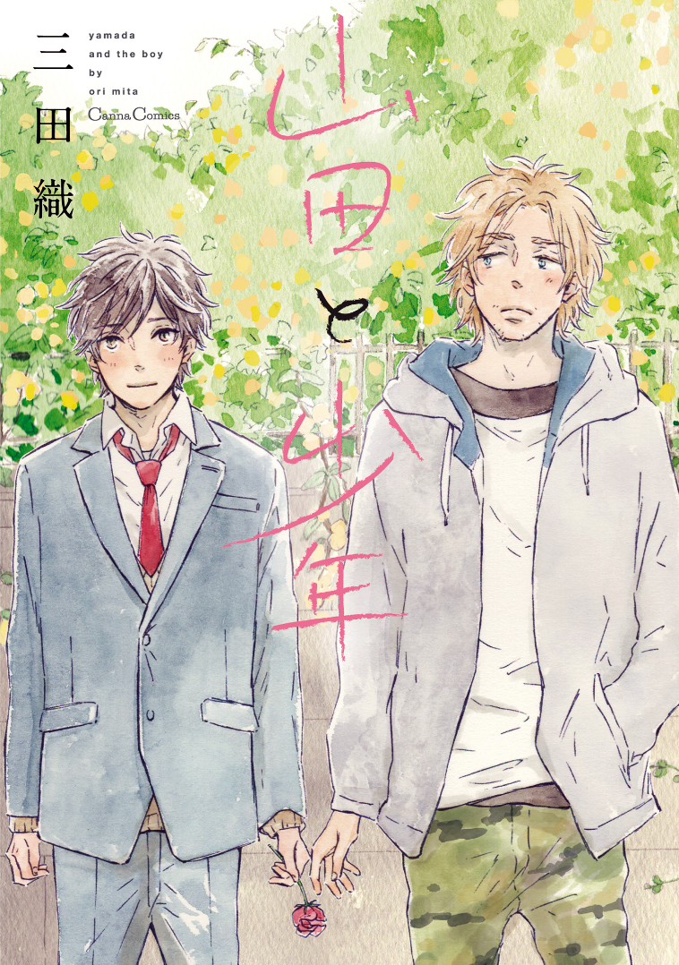 Yamada to Shounen manga cover