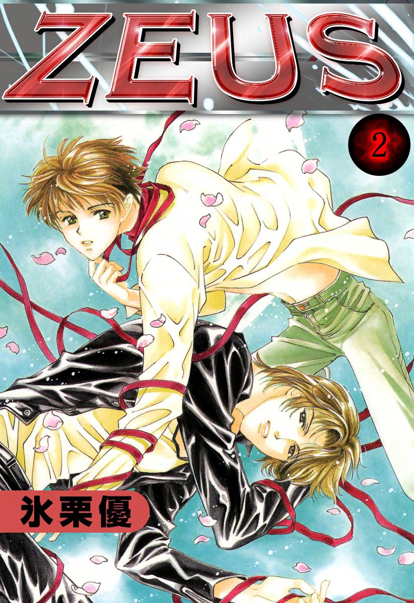 Zeus manga cover