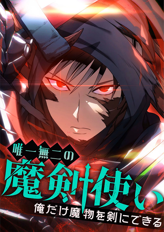The Legendary Swordmaster: Only I Have the Power to Forge Swords from Monsters manga cover