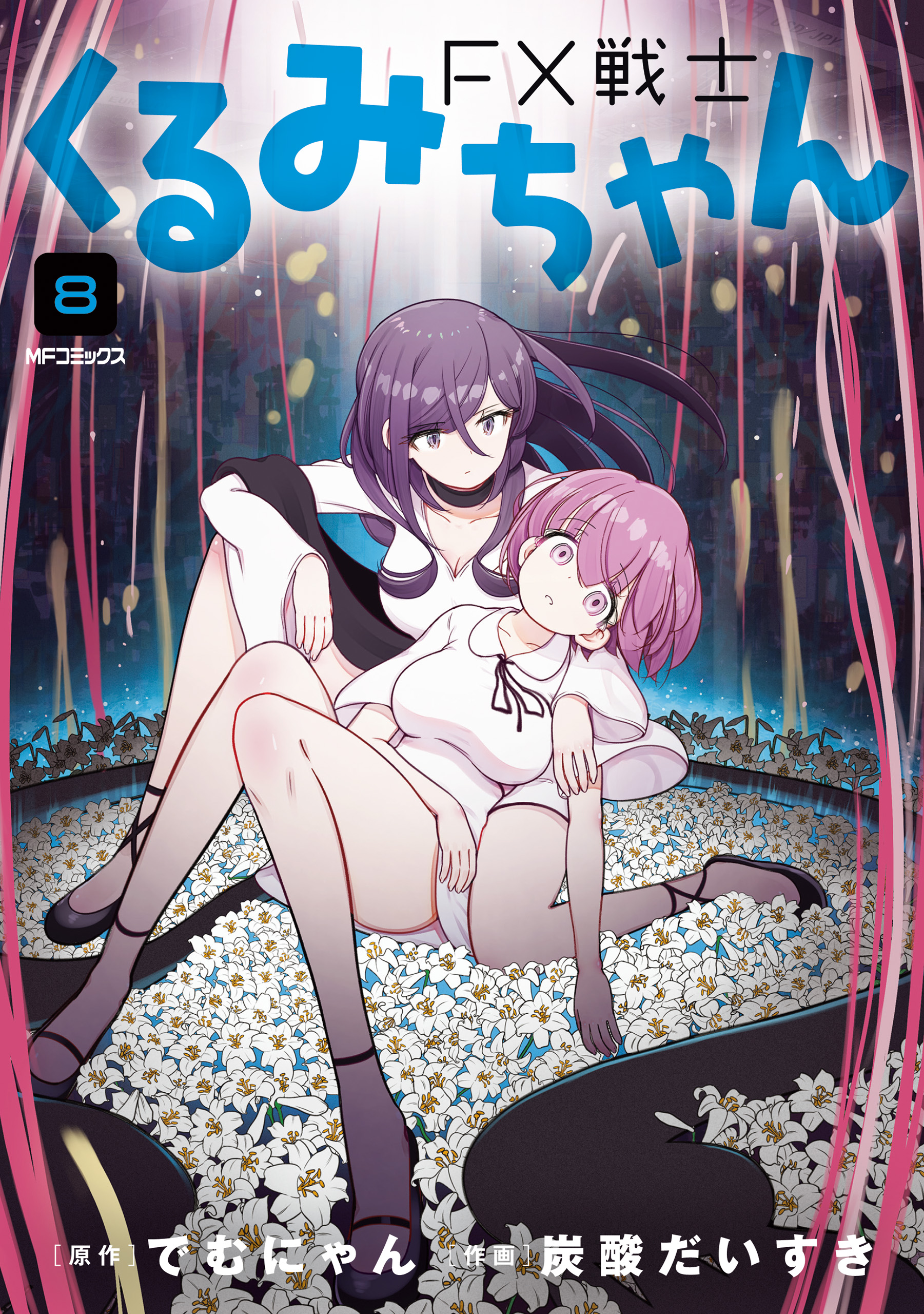 FX Senshi Kurumi-chan manga cover
