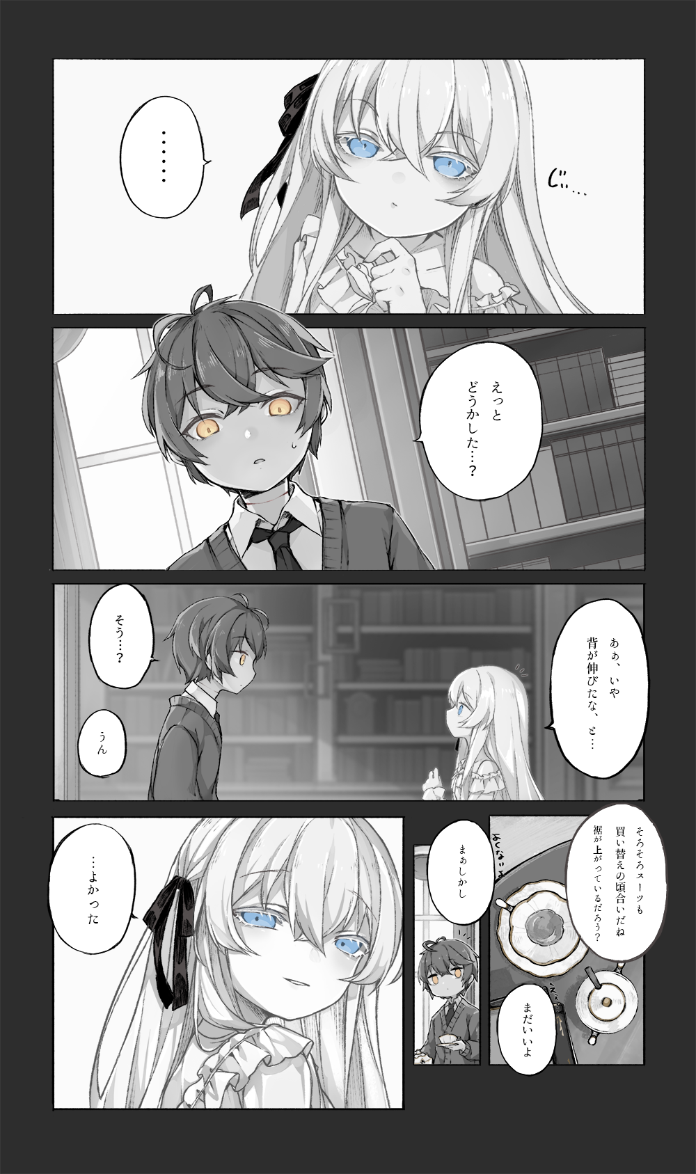 Clark Detective Agency Case Files manga cover