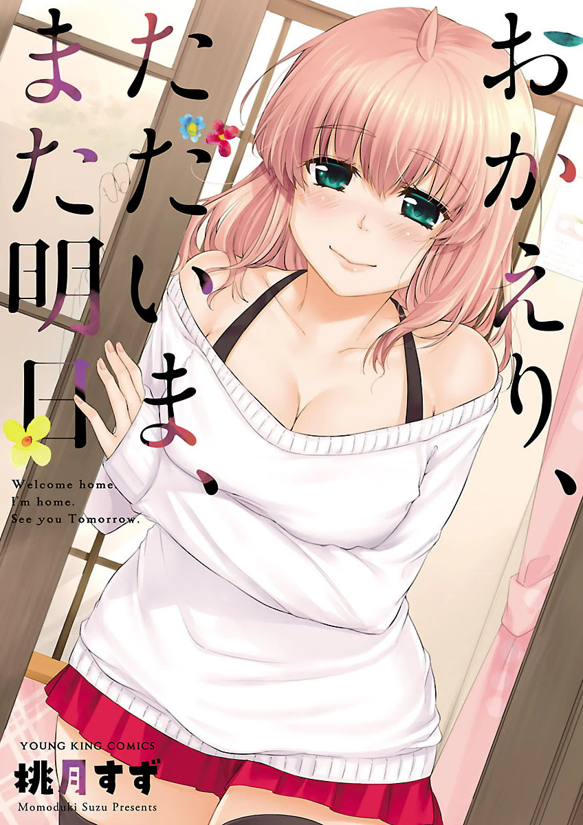 Okaeri, Tadaima, Mata Ashita manga cover