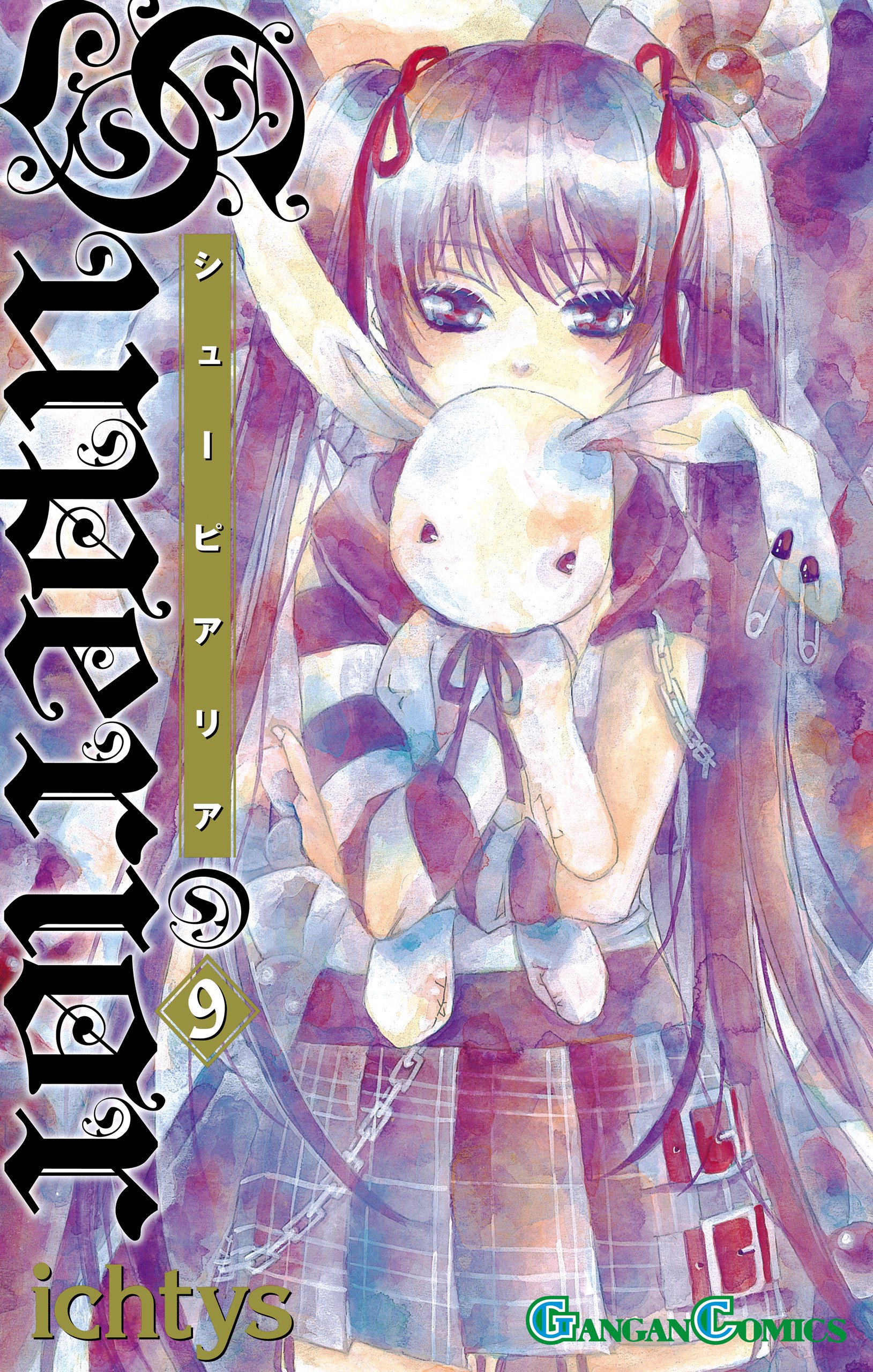 Superior manga cover