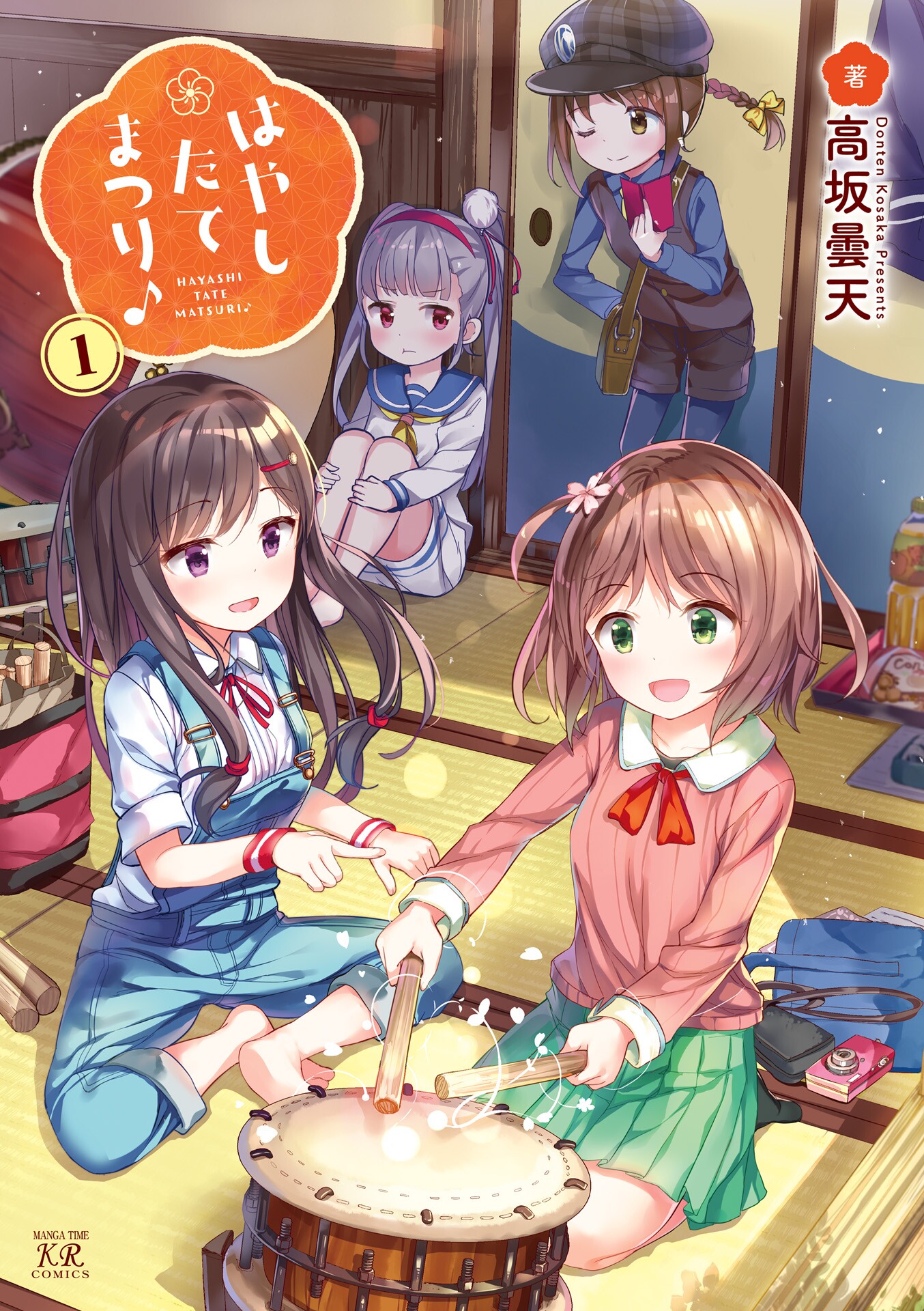 Hayashitate Matsuri♪ manga cover