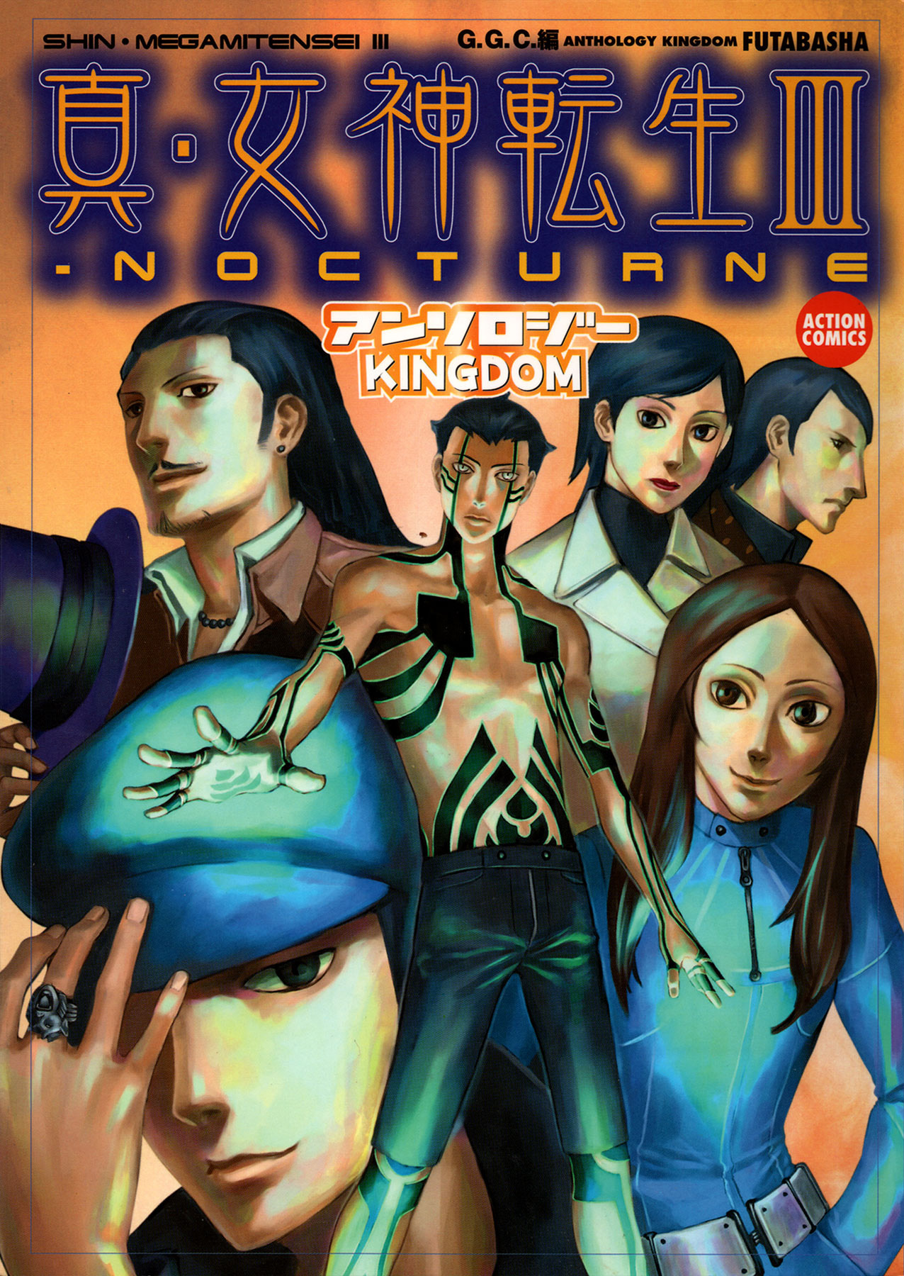 Shin Megami Tensei III - Nocturne Anthology Kingdom manga cover