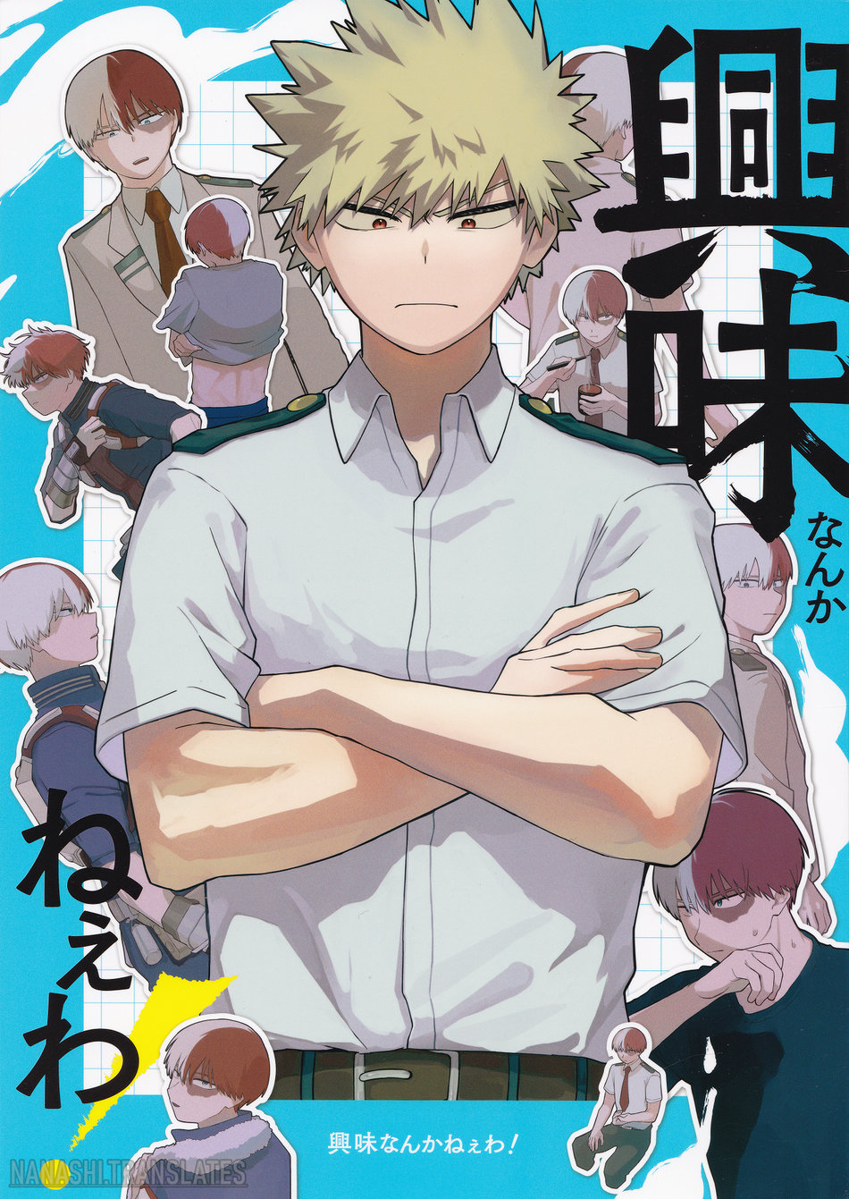 My Hero Academia - Kyoumi Nanka Nee wa! (Doujinshi) manga cover