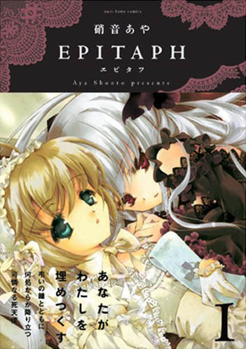 Epitaph manga cover