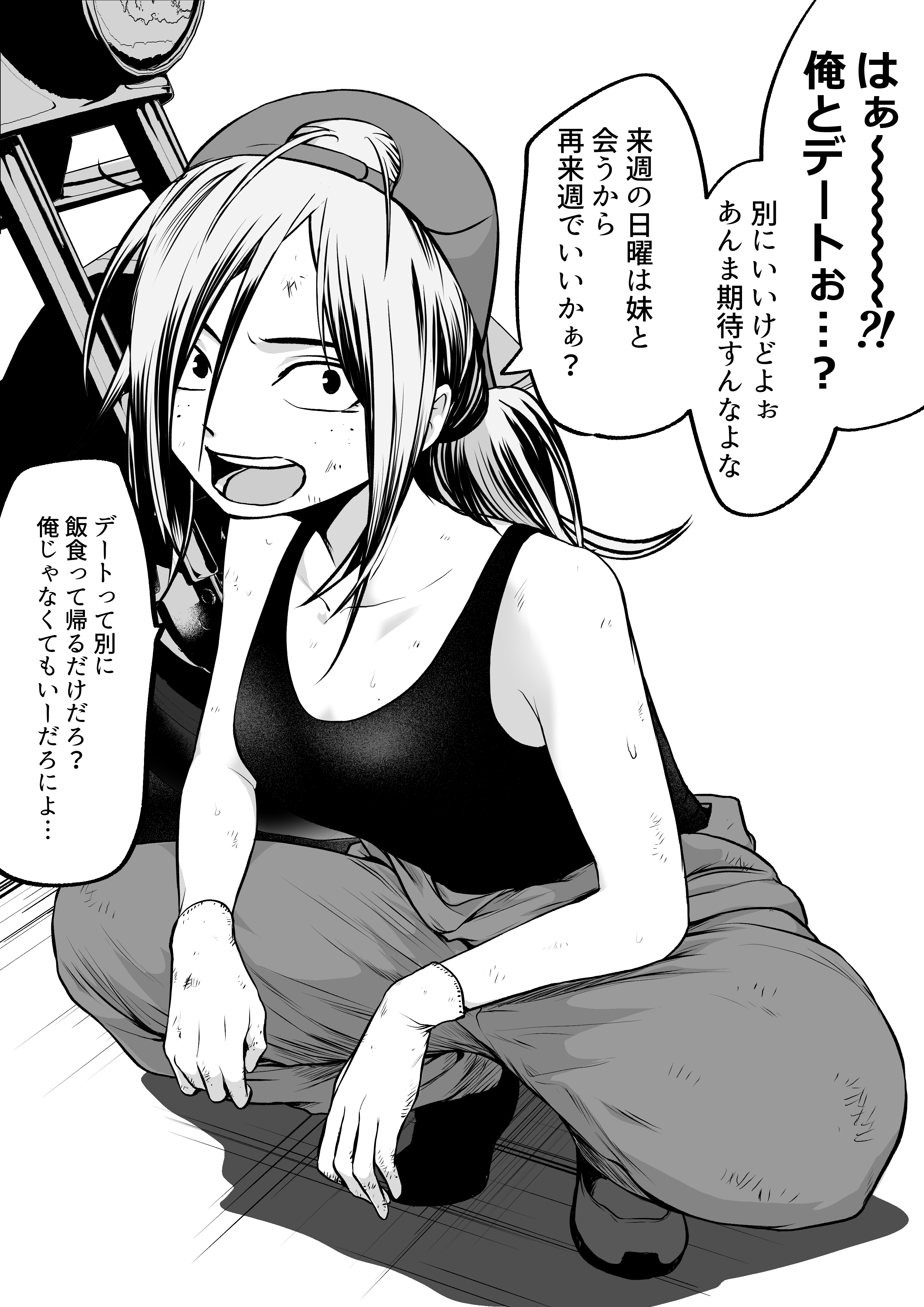 A Situation Where a Boyish Girl Is Turned Into a Feminine Girl manga cover