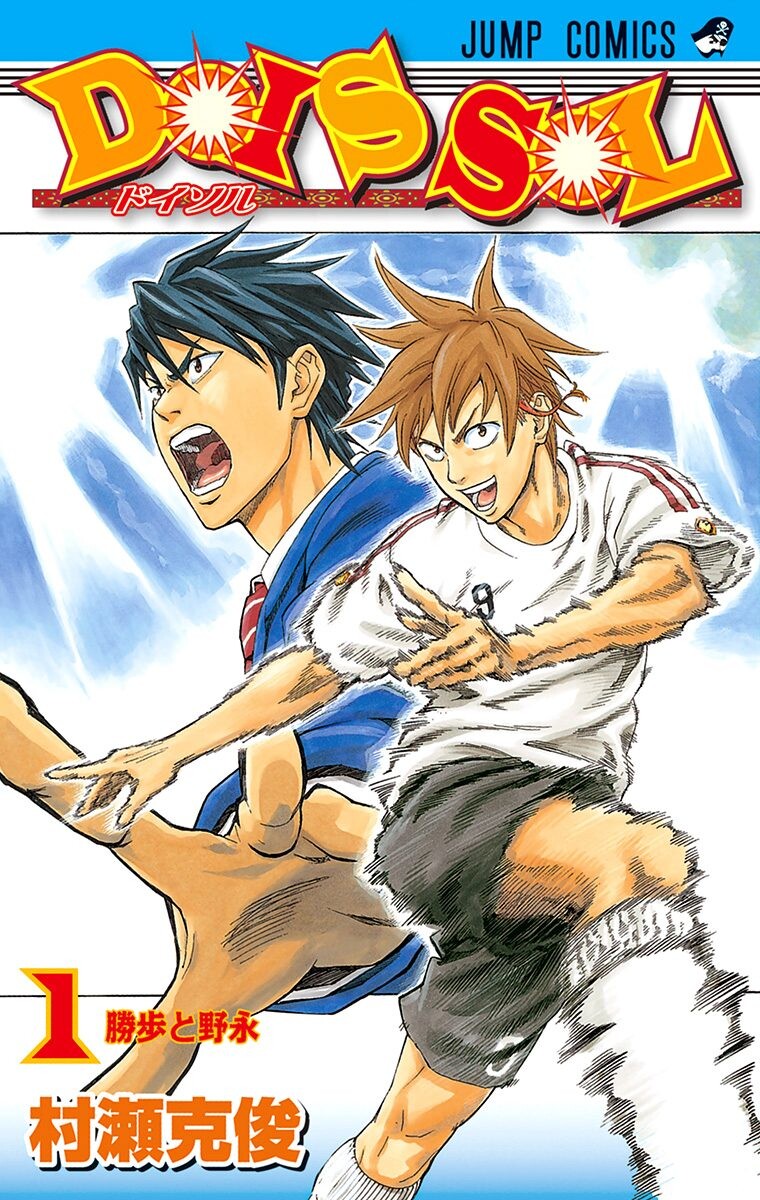 Dois Sol manga cover