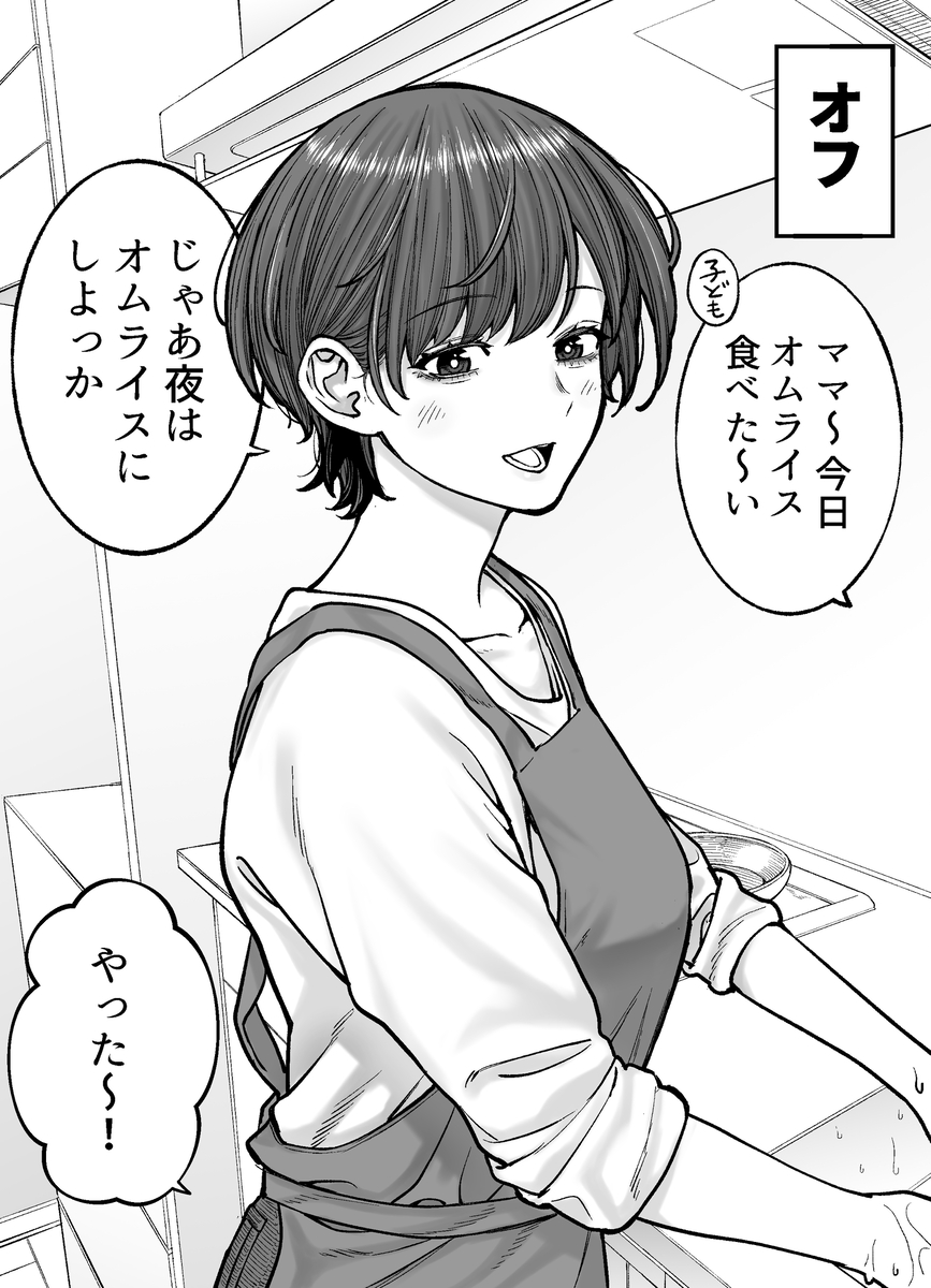 ←Private Life　Work→ manga cover