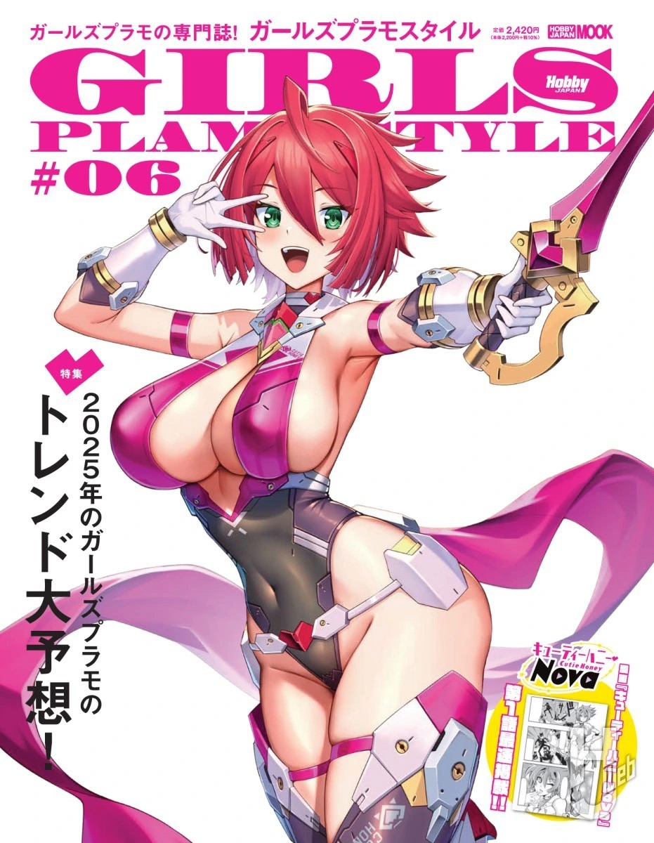 Cutie Honey Nova manga cover