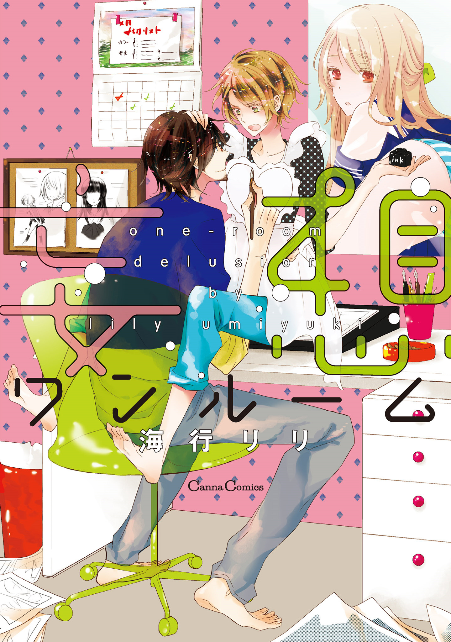 Mousou One Room manga cover