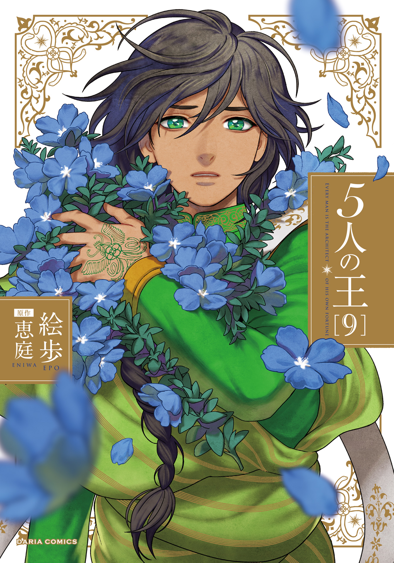 5-nin no Ou manga cover