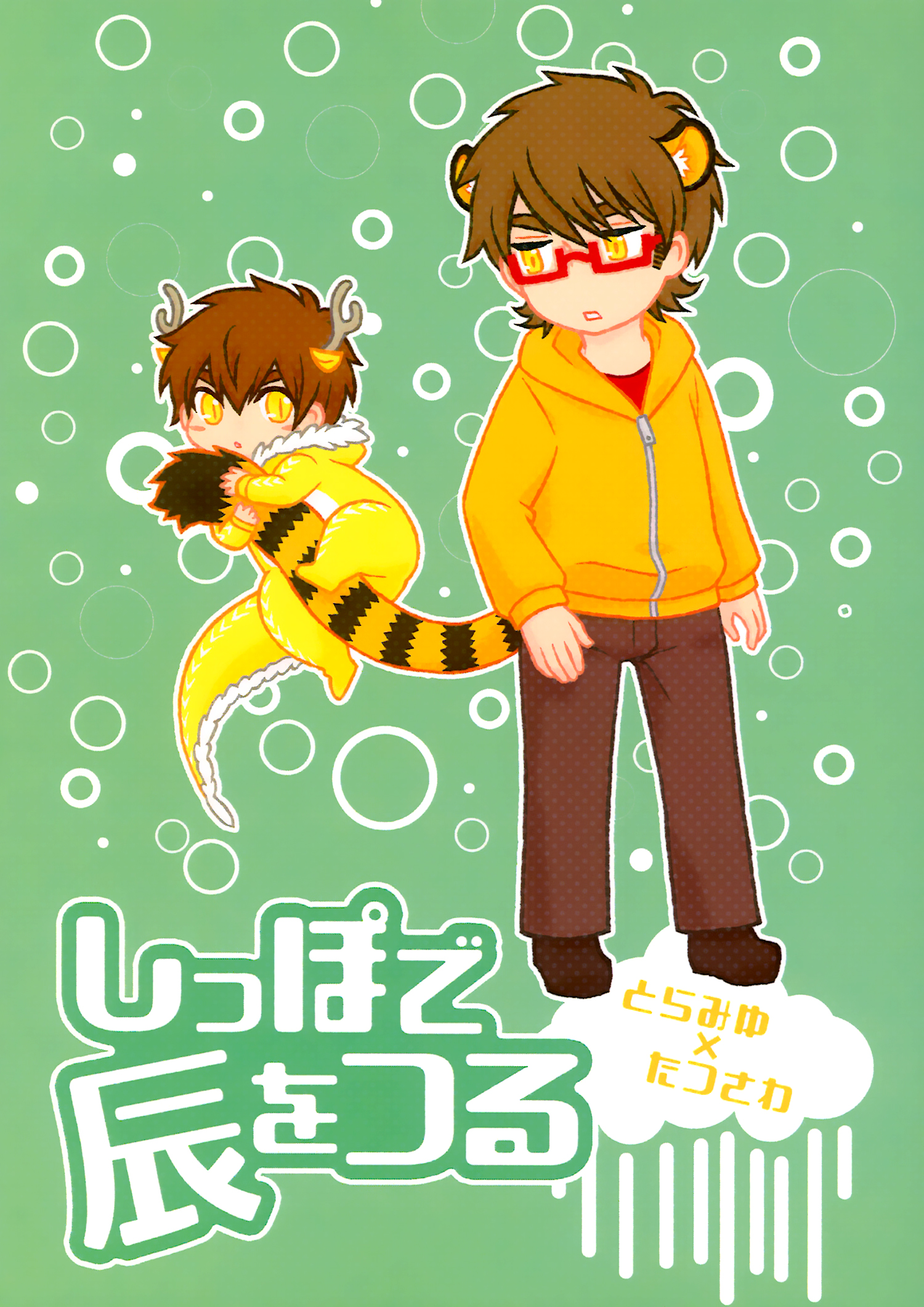 Ace of Diamond - I Picked Up A Dragon With My Tail (Doujinshi) manga cover