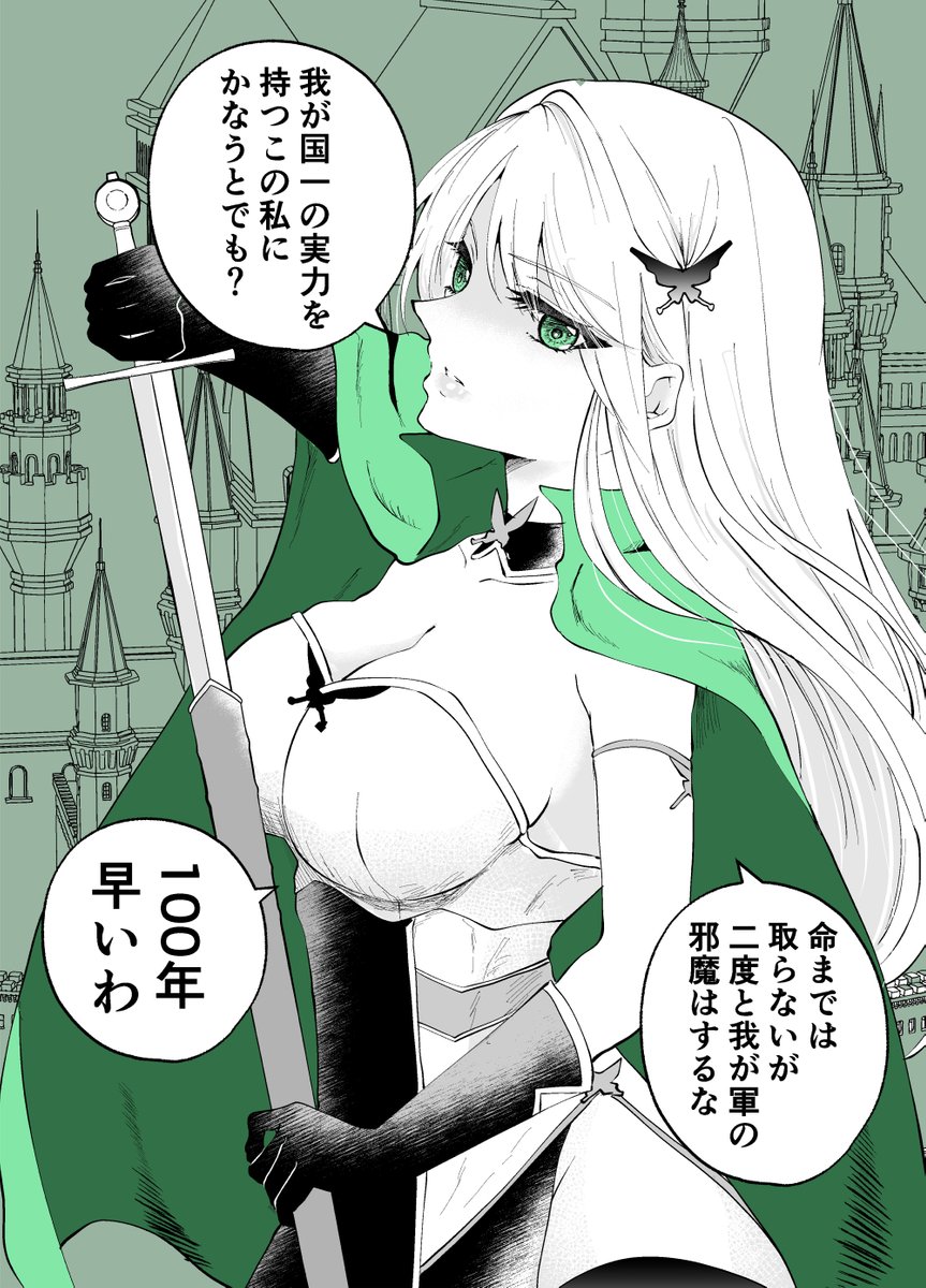 Teki no Kedakai Onna Kishi ga Nakama ni Naru Made manga cover
