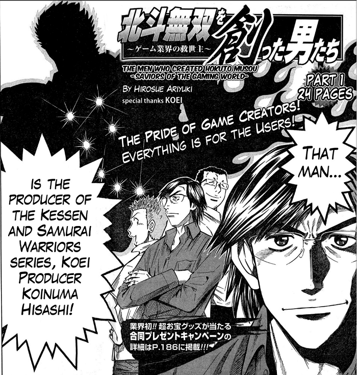 The Men Who Made Kens Rage manga cover