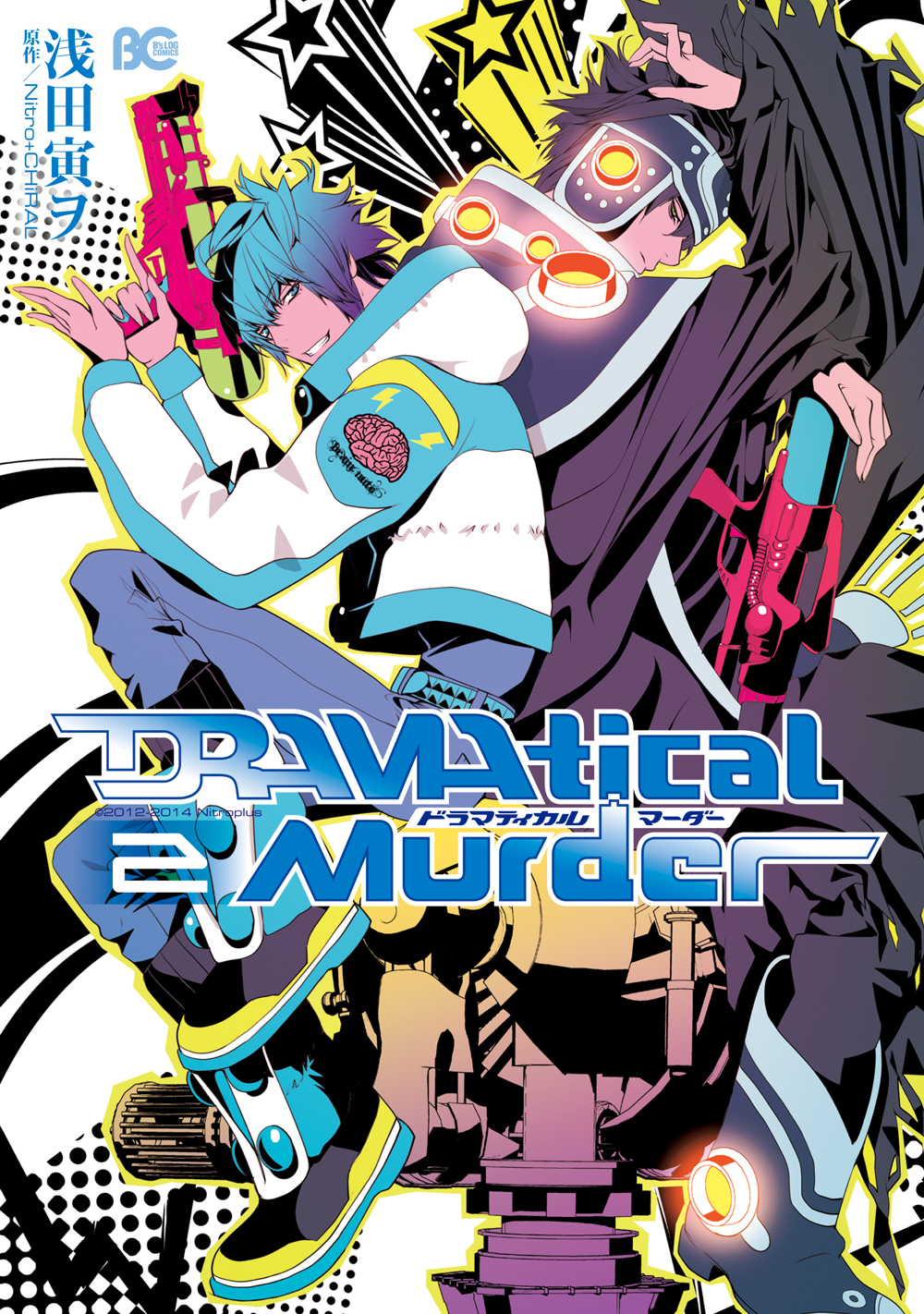 DRAMAtical Murder manga cover