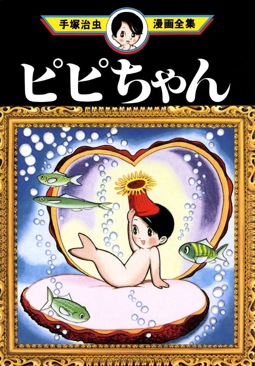 Pippy manga cover