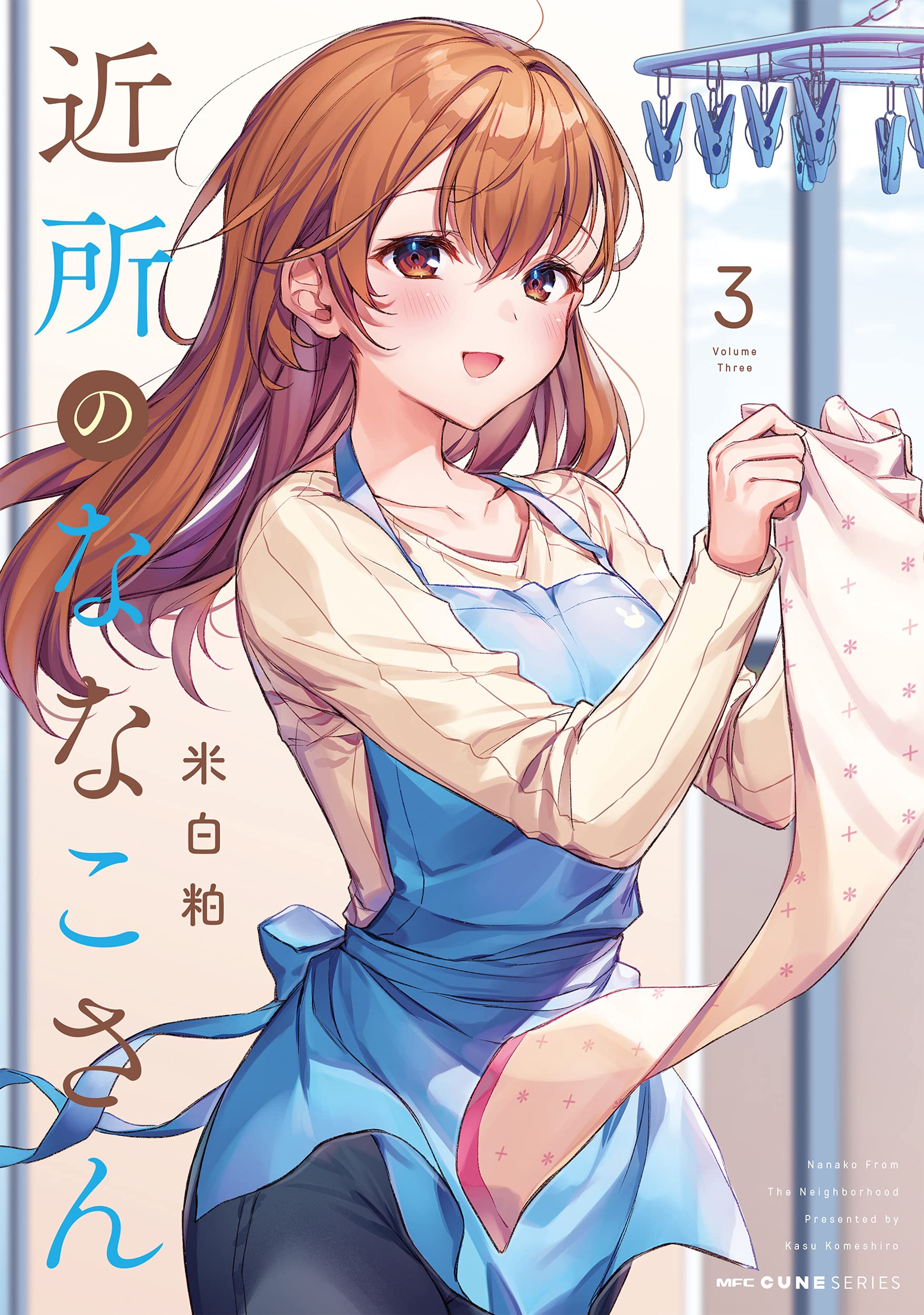 Nanako-san from the Neighborhood manga cover