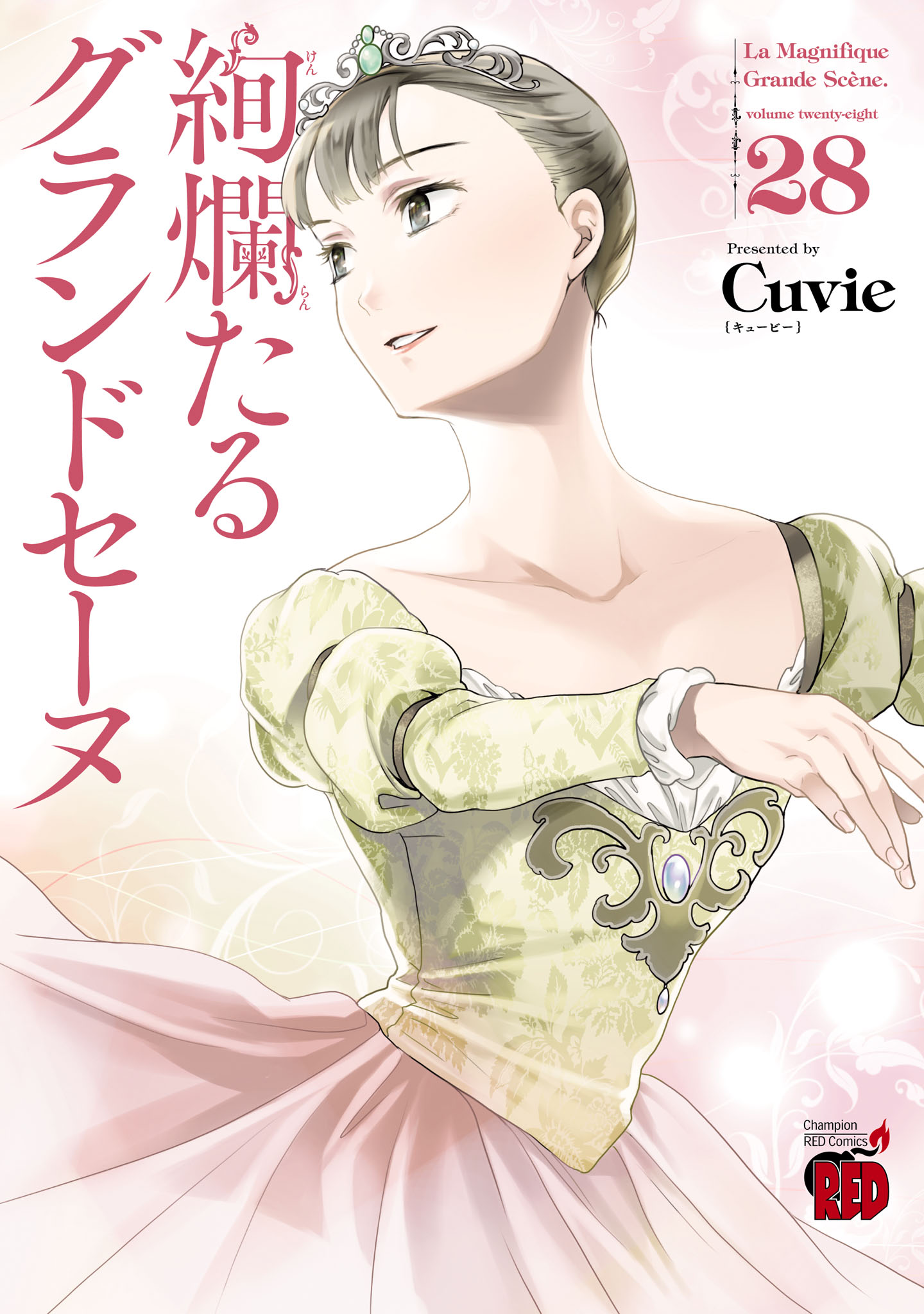 Kenrantaru Grande Scène manga cover