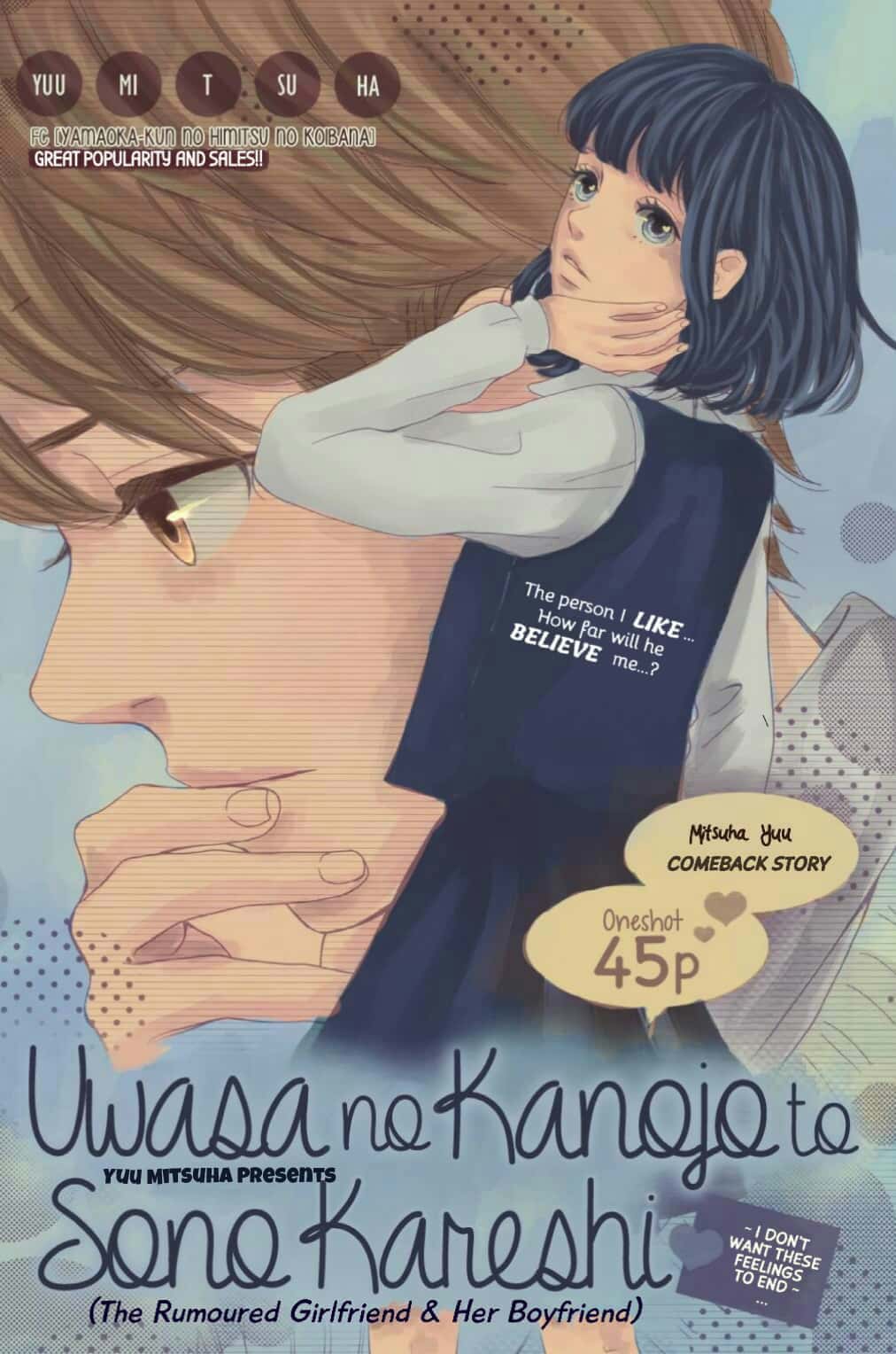 Uwasa no Kanojo to Sono Kareshi manga cover