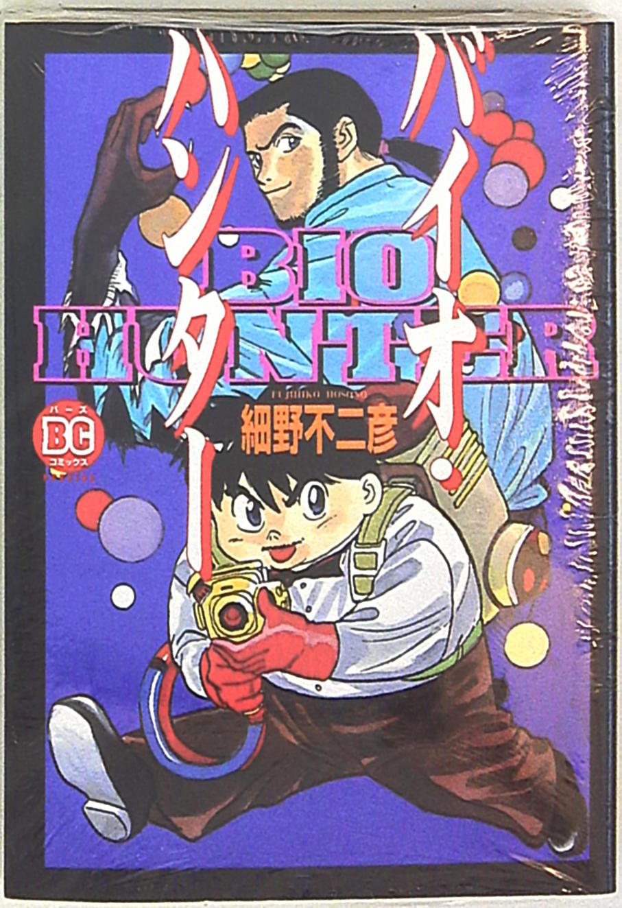 Bio Hunter manga cover