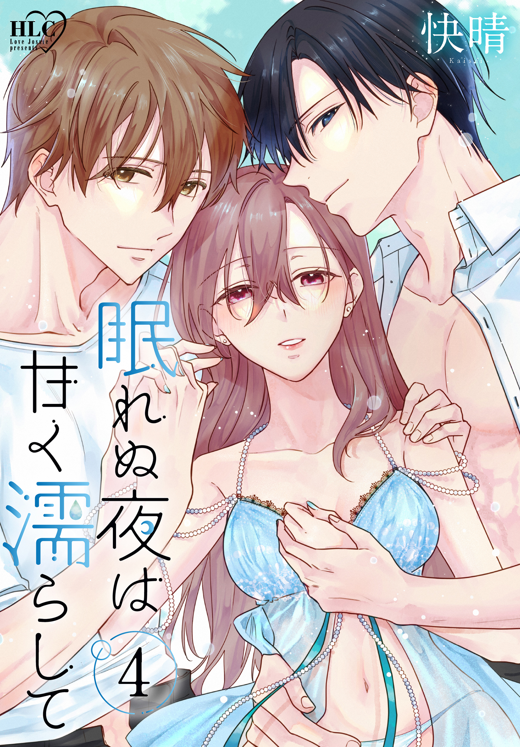 Nemurenu Yoru wa Amaku Nurashite manga cover