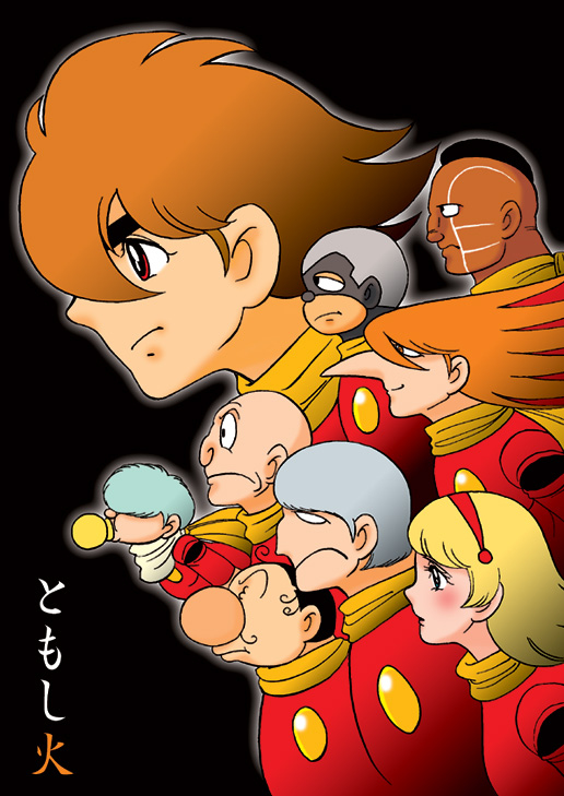 Cyborg 009 - Light (Doujinshi) manga cover