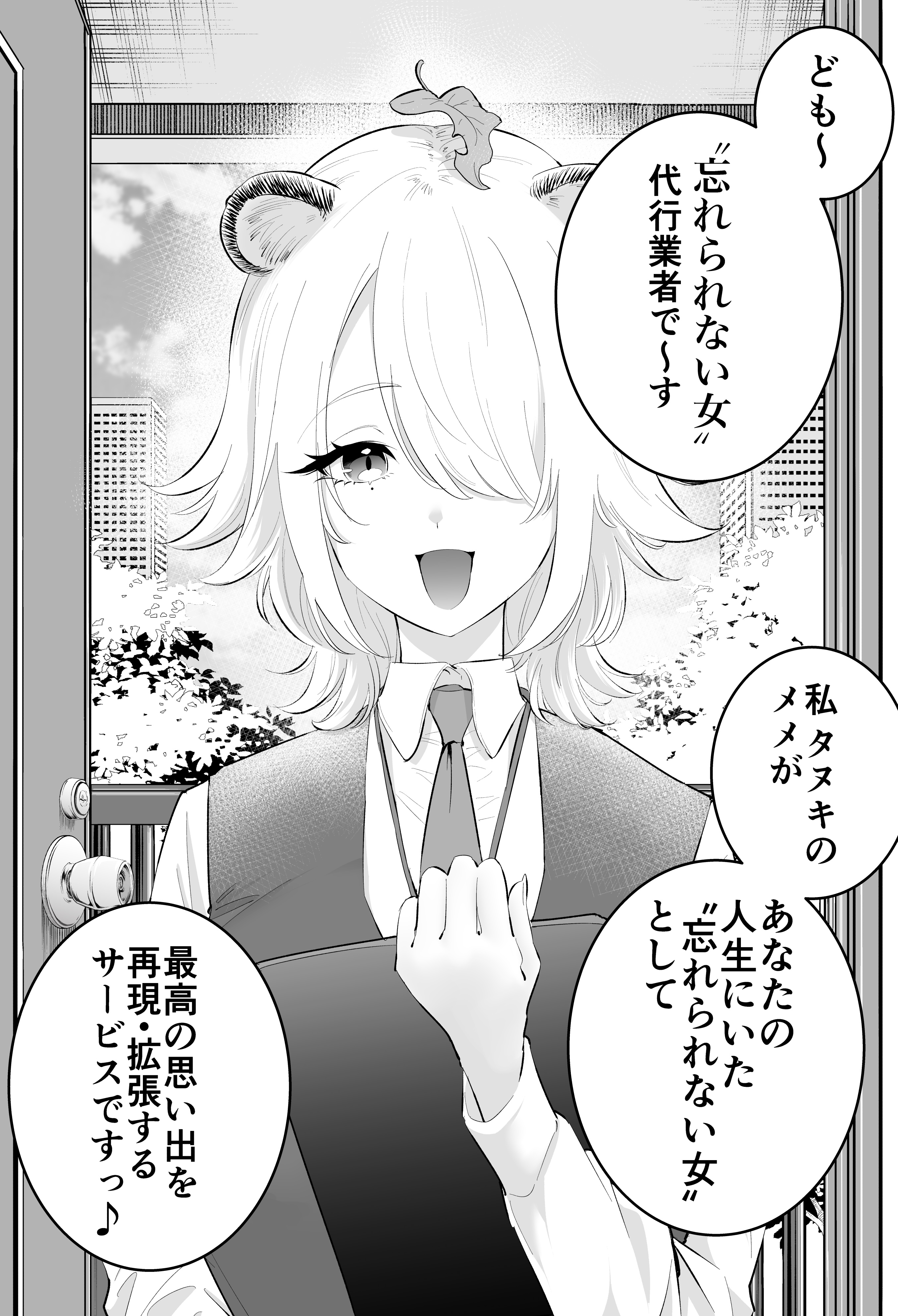 Wasurerarenai Onna Daikou Service manga cover