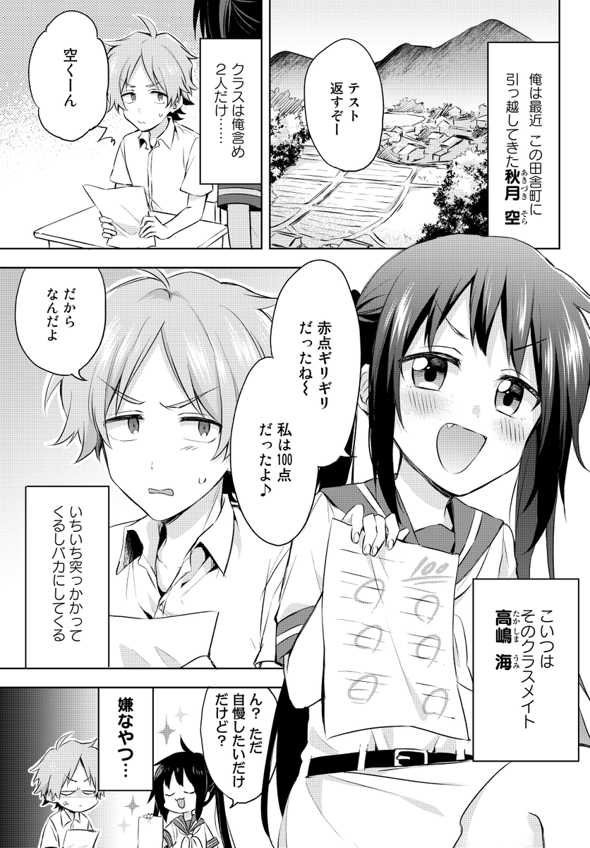 The Cat Who Cant Be Honest Wants to Get Along Well With The Transfer Student manga cover