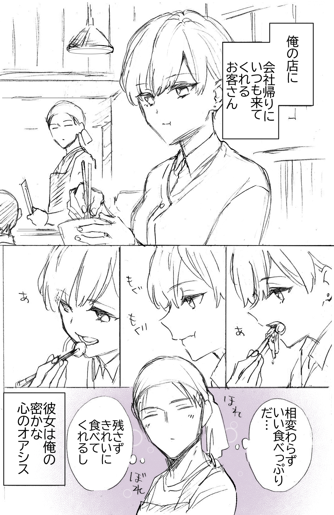 The Customer Youre Interested in Might Actually Feel Good With You manga cover