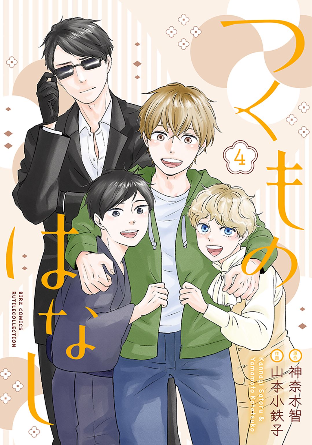 Tsukumo no Hanashi manga cover