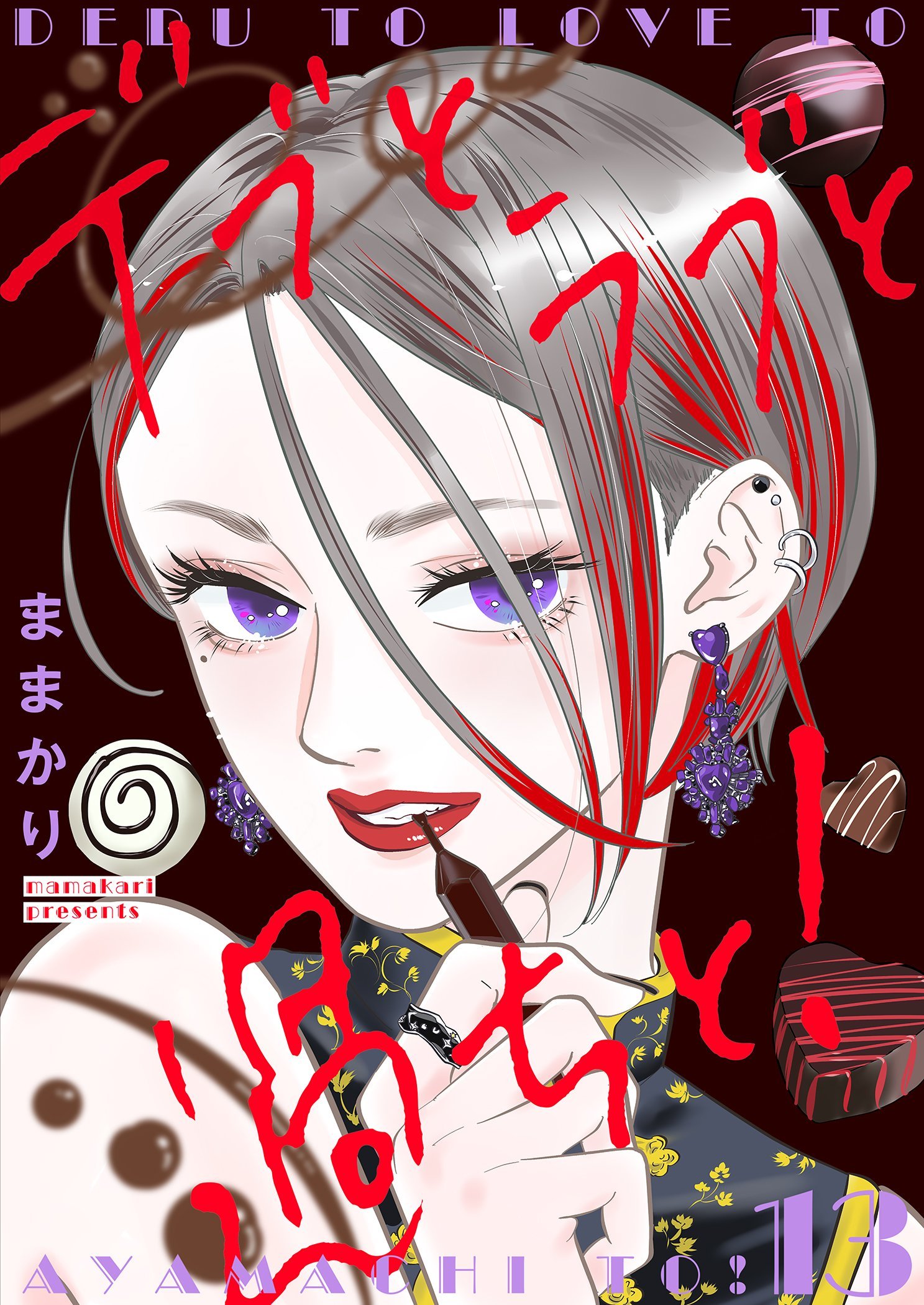 Debu to Love to Ayamachi to! manga cover