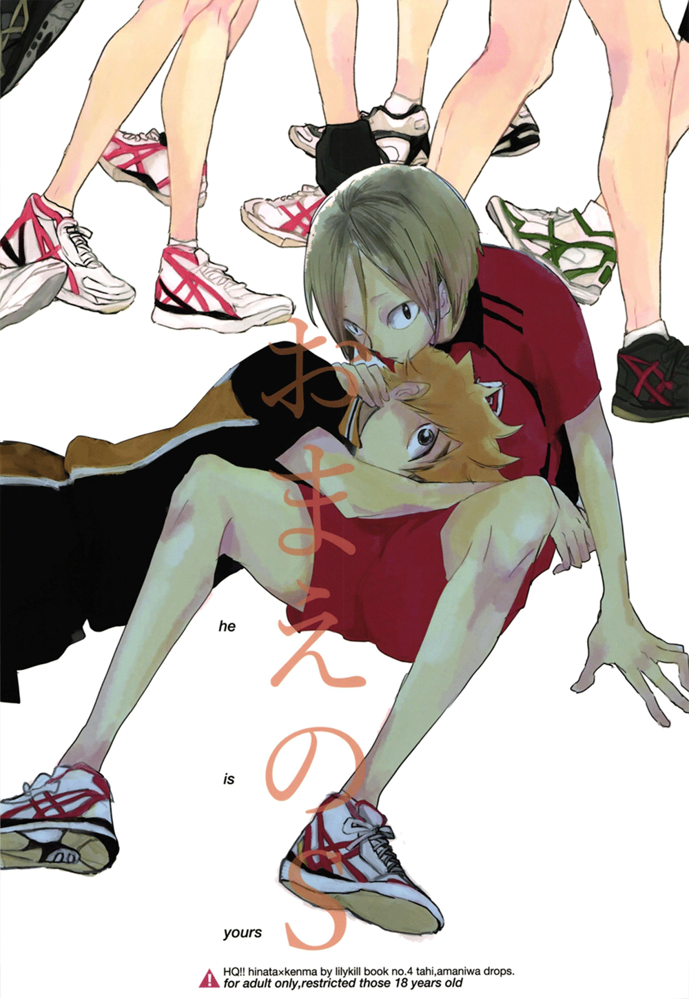 Haikyu!! - Omae no S (Doujinshi) manga cover