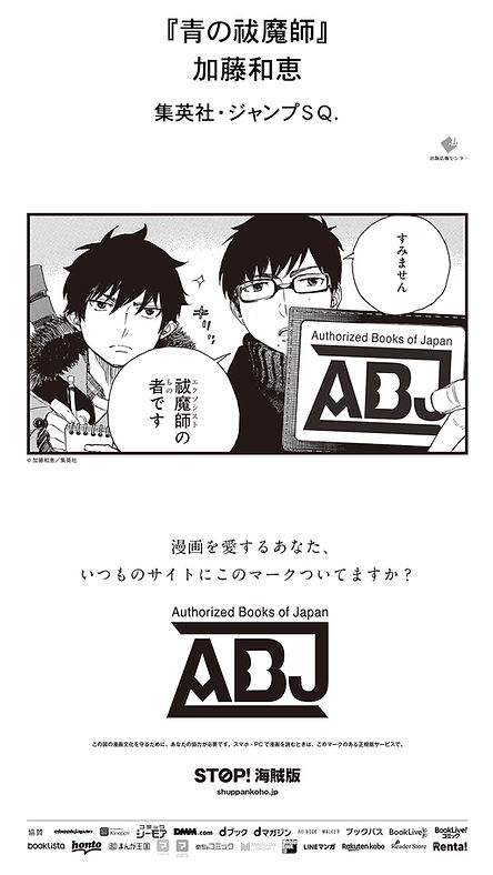 Character Collaborations with ABJ mark! manga cover