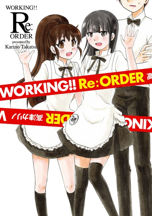 Working!! Re:ORDER manga cover